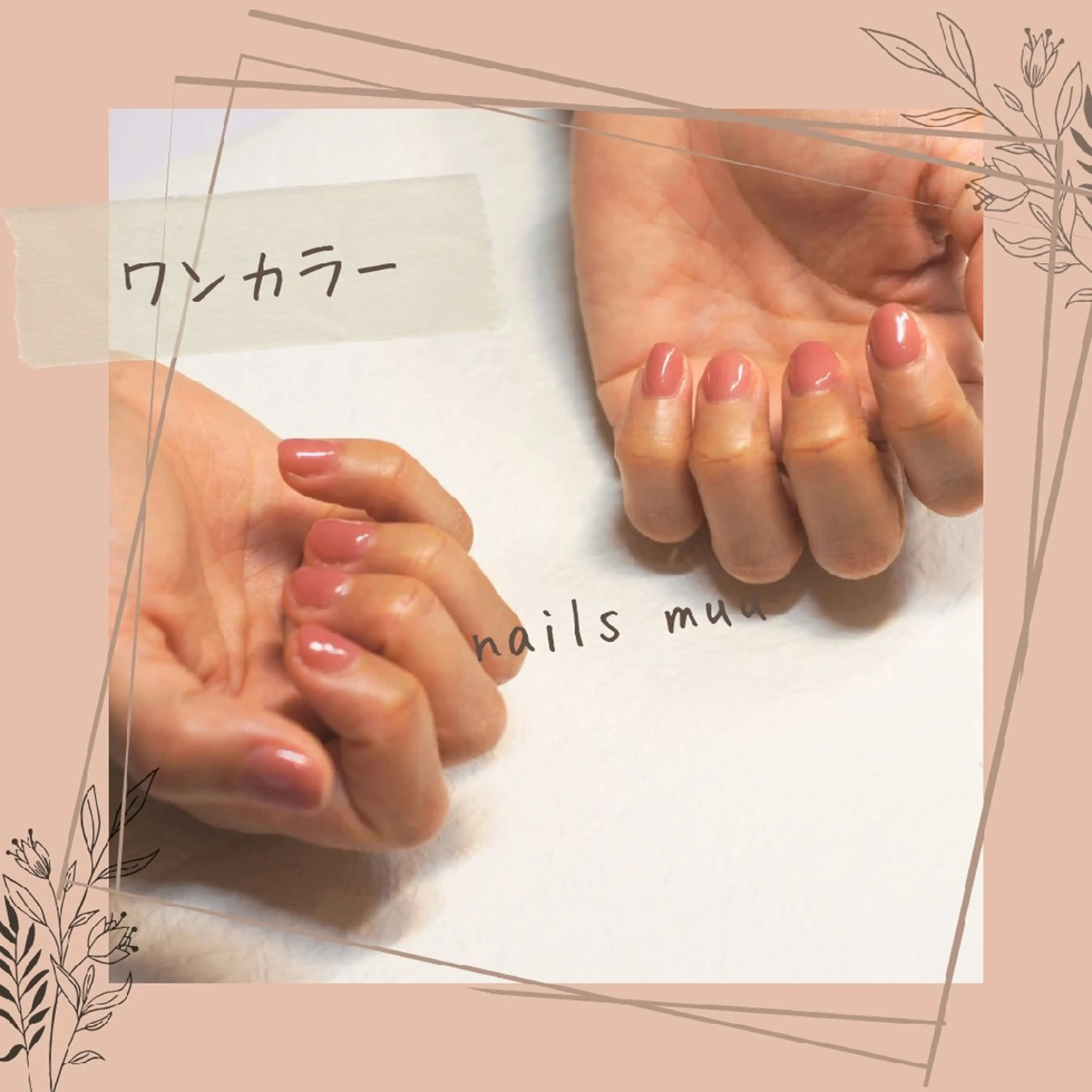 ネイル ワンカラーネイル nails muu まゆのネイルデザイン