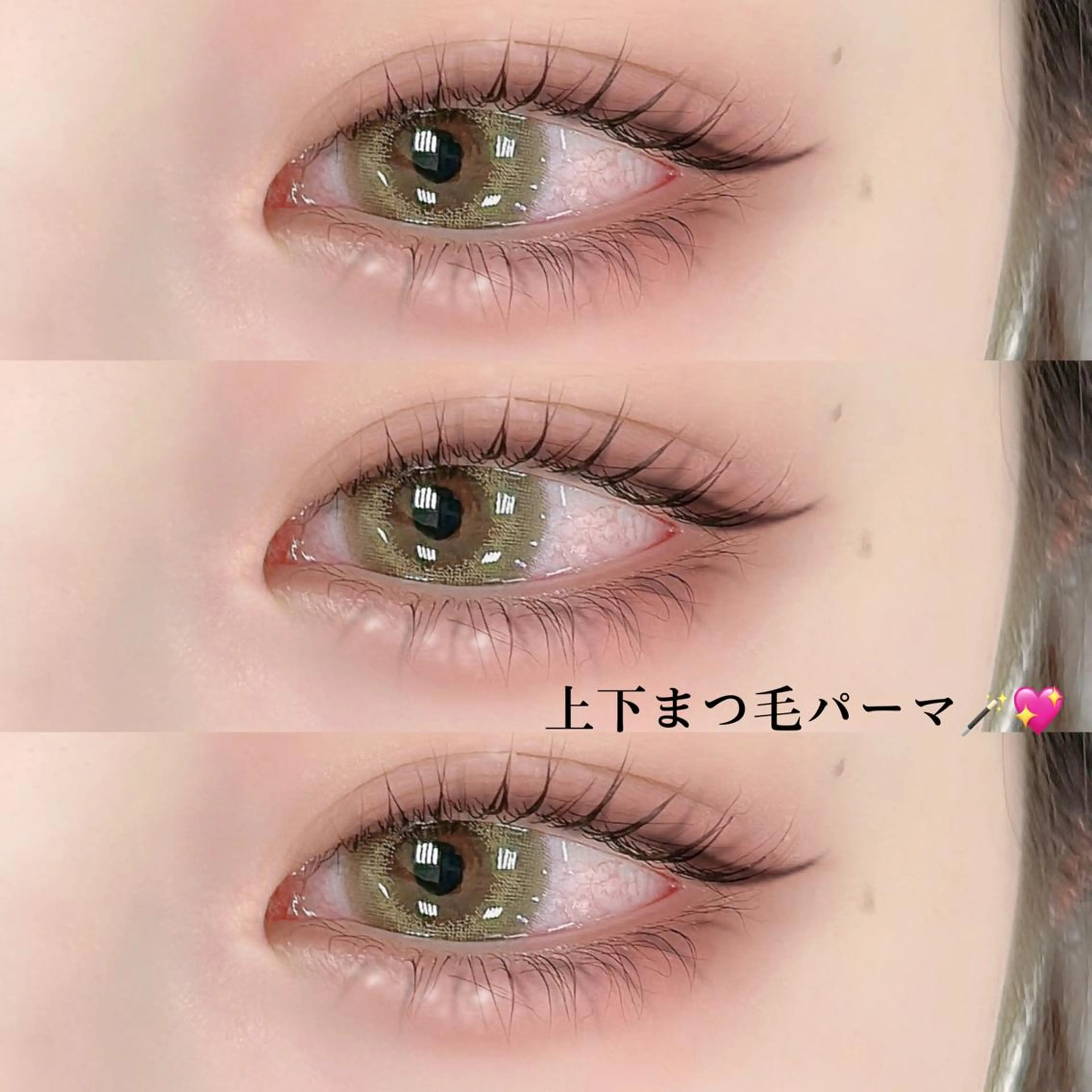 マツエク・マツパ パリジェンヌラッシュリフト まつげパーマ 一重×まつ毛パーマ ⛓ワンホンレイヤー 🥀🖤/あいりのヘアスタイル