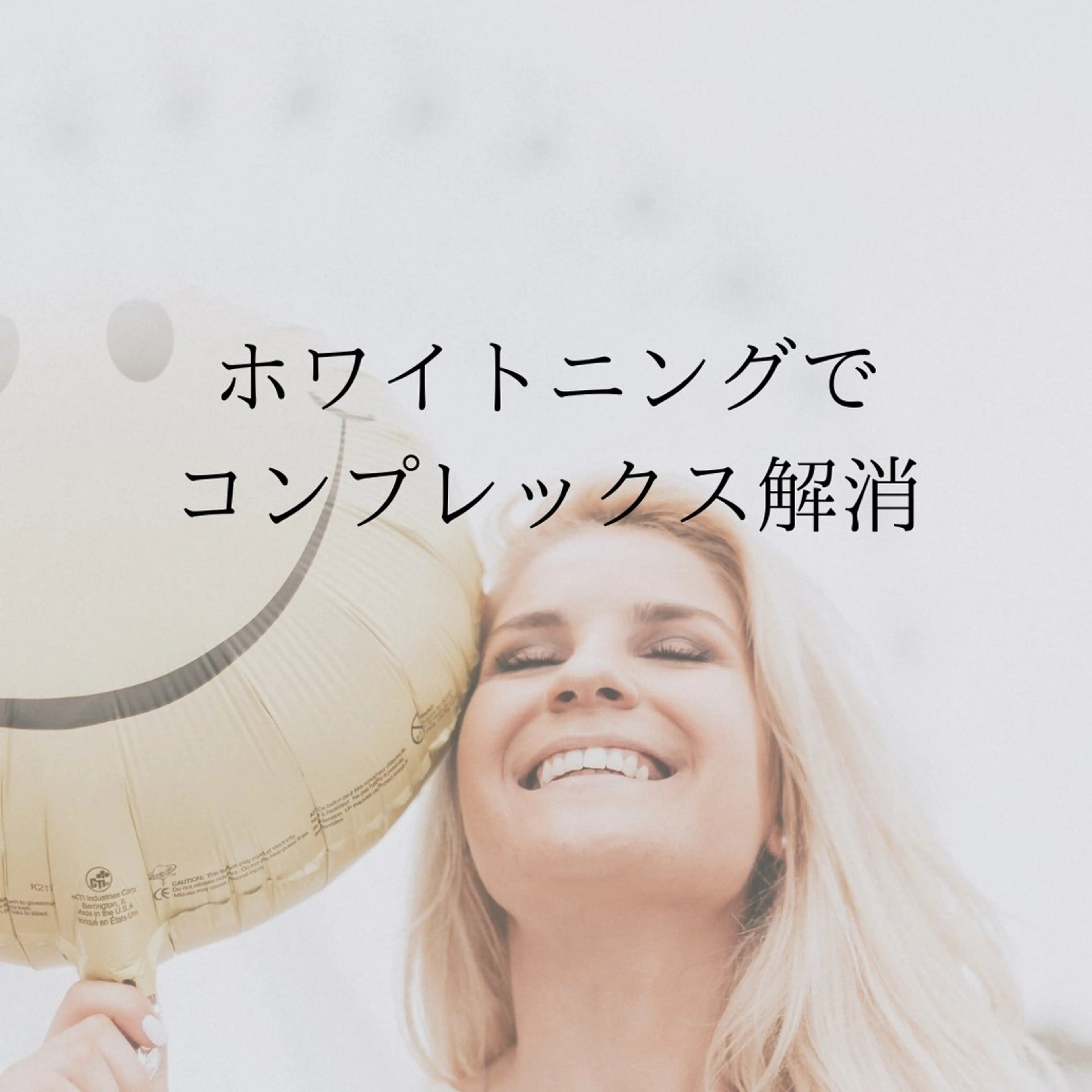 ホワイトニング ショップ津店のその他イメージ