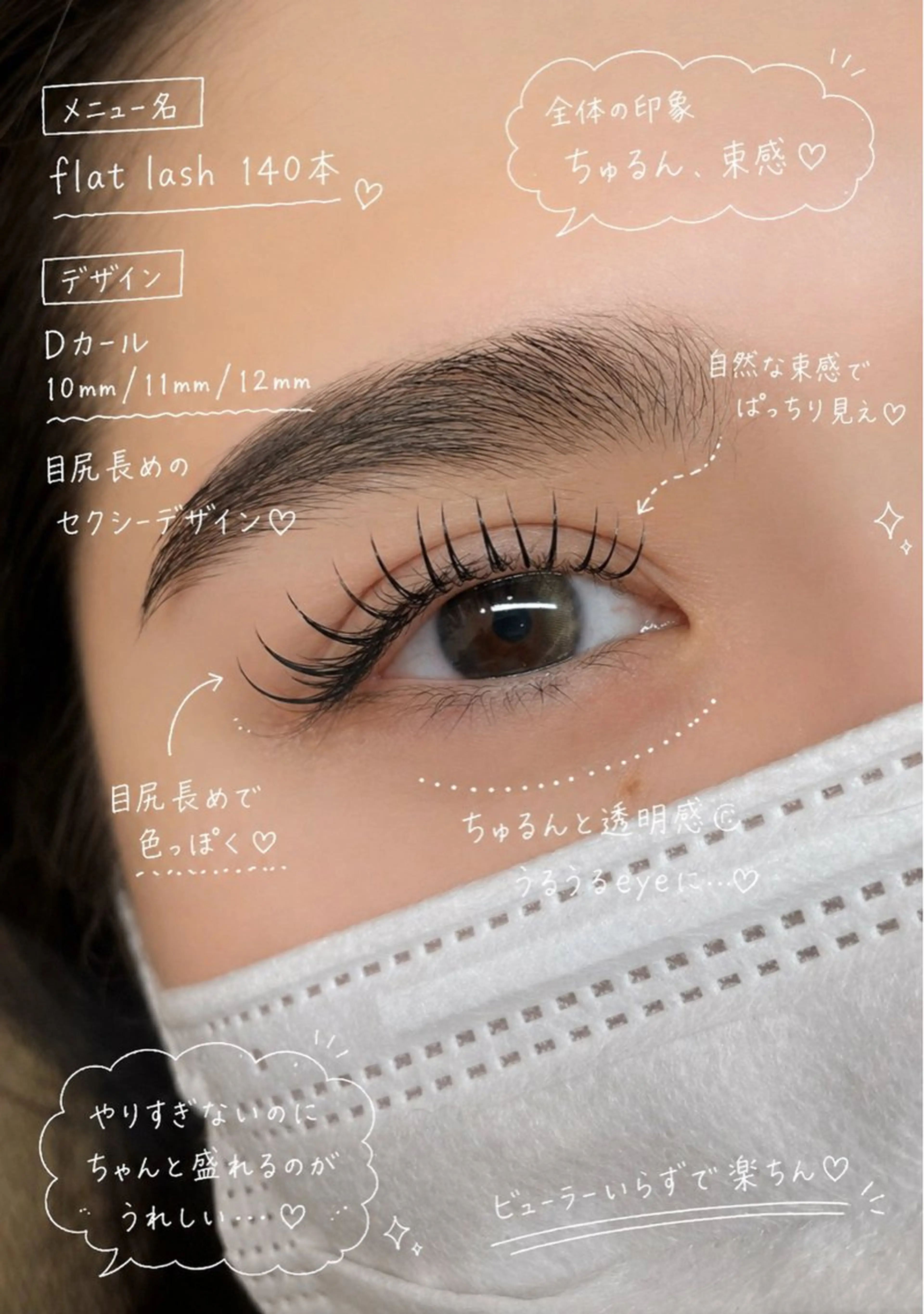 マツエク・マツパ select salonLien♡のマツエク・マツパデザイン