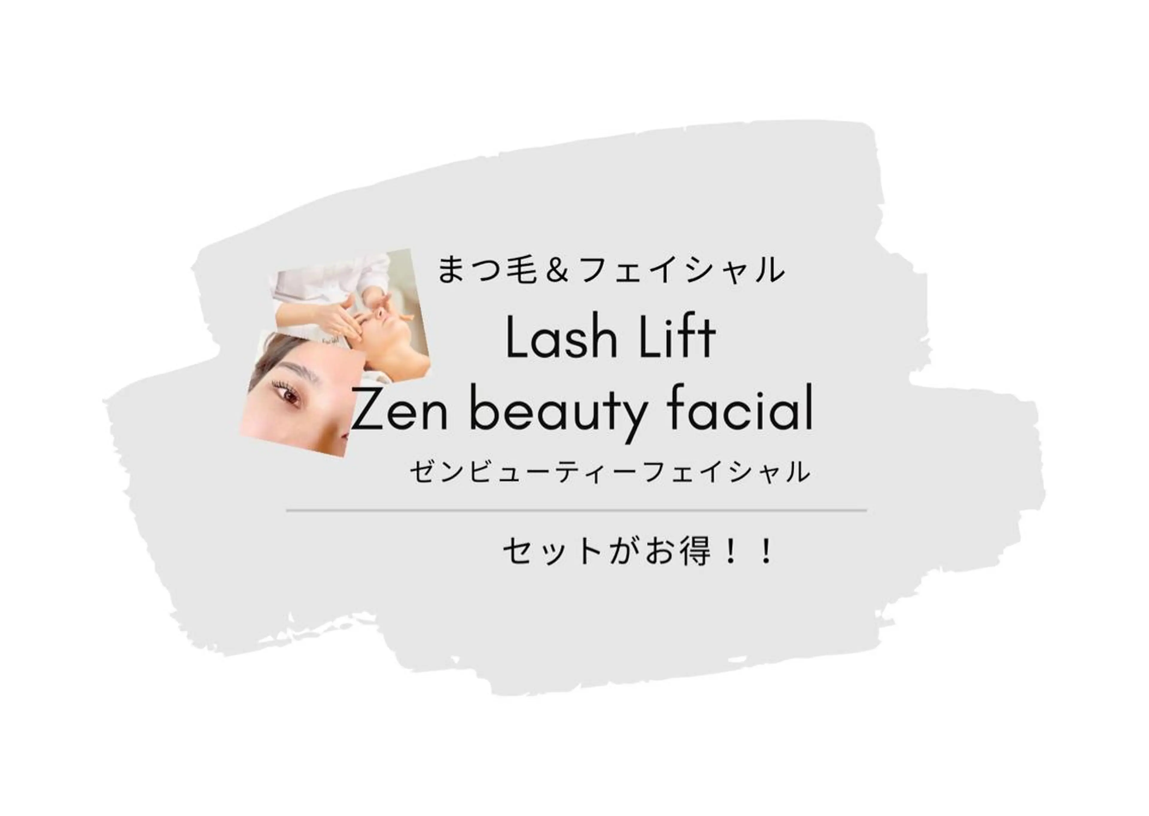 マツエク・マツパ 韓国風マツエク 一重×まつ毛パーマ sprinkles loungeのエステ・リラクイメージ