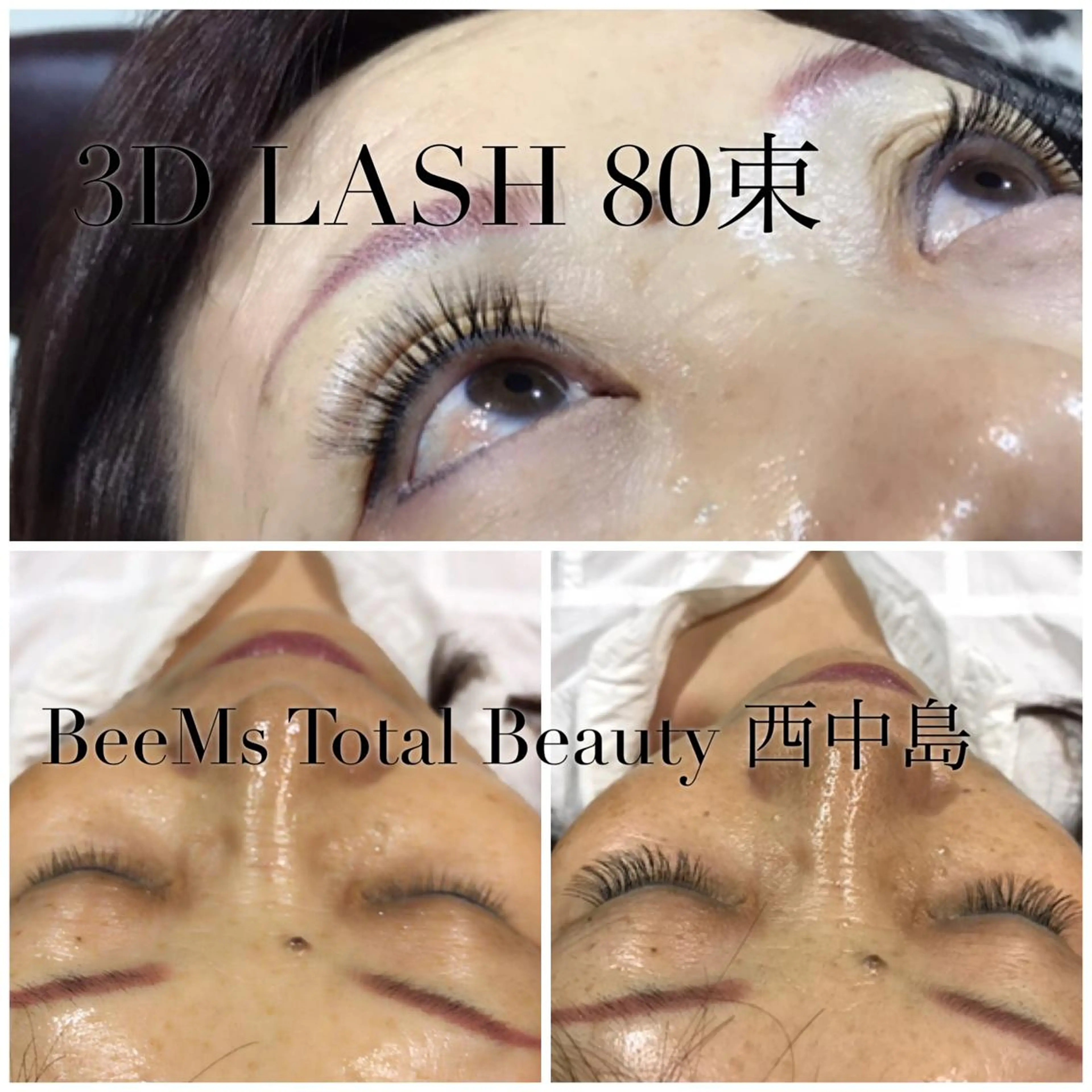 マツエク・マツパ BeeMs 西中島 臼井のマツエク・マツパデザイン