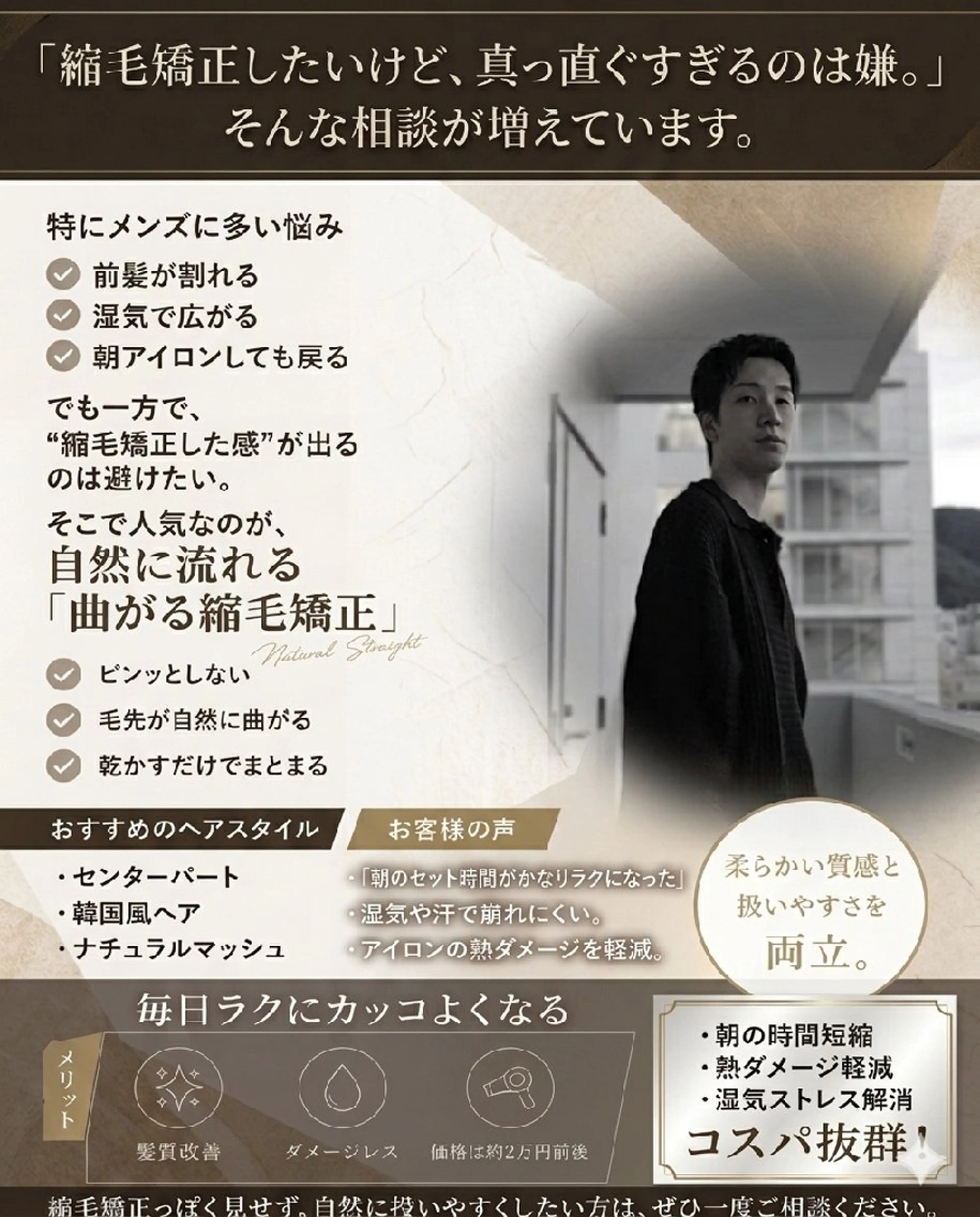 ショート メンズ 髪質改善 縮毛矯正 縮毛矯正 髪質改善美容師が作る 透明感カラー杉山太貴のヘアスタイル