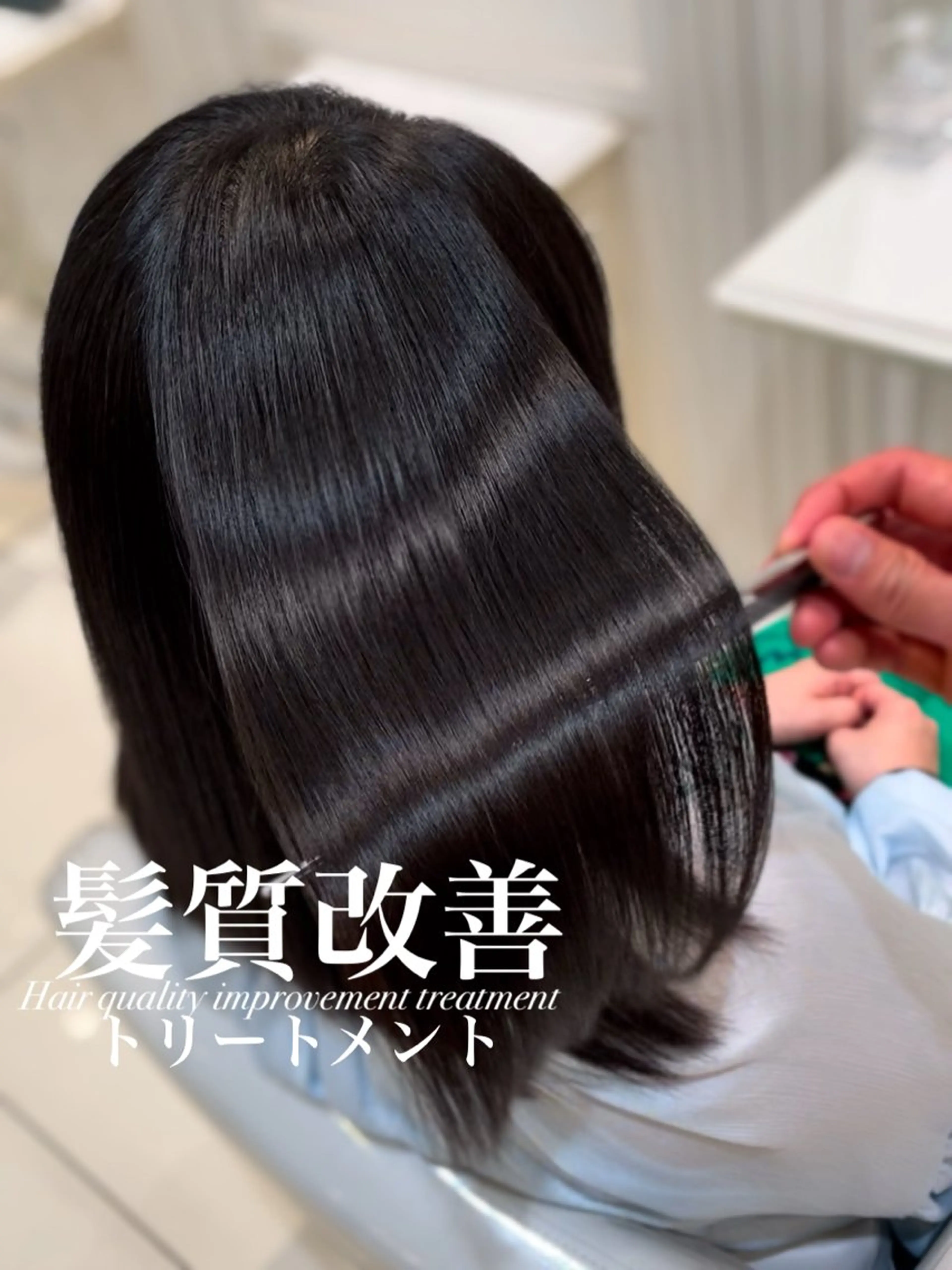 セミロング トリートメント 【美髪特化・ 髪質改善】　古橋 晃のヘアスタイル