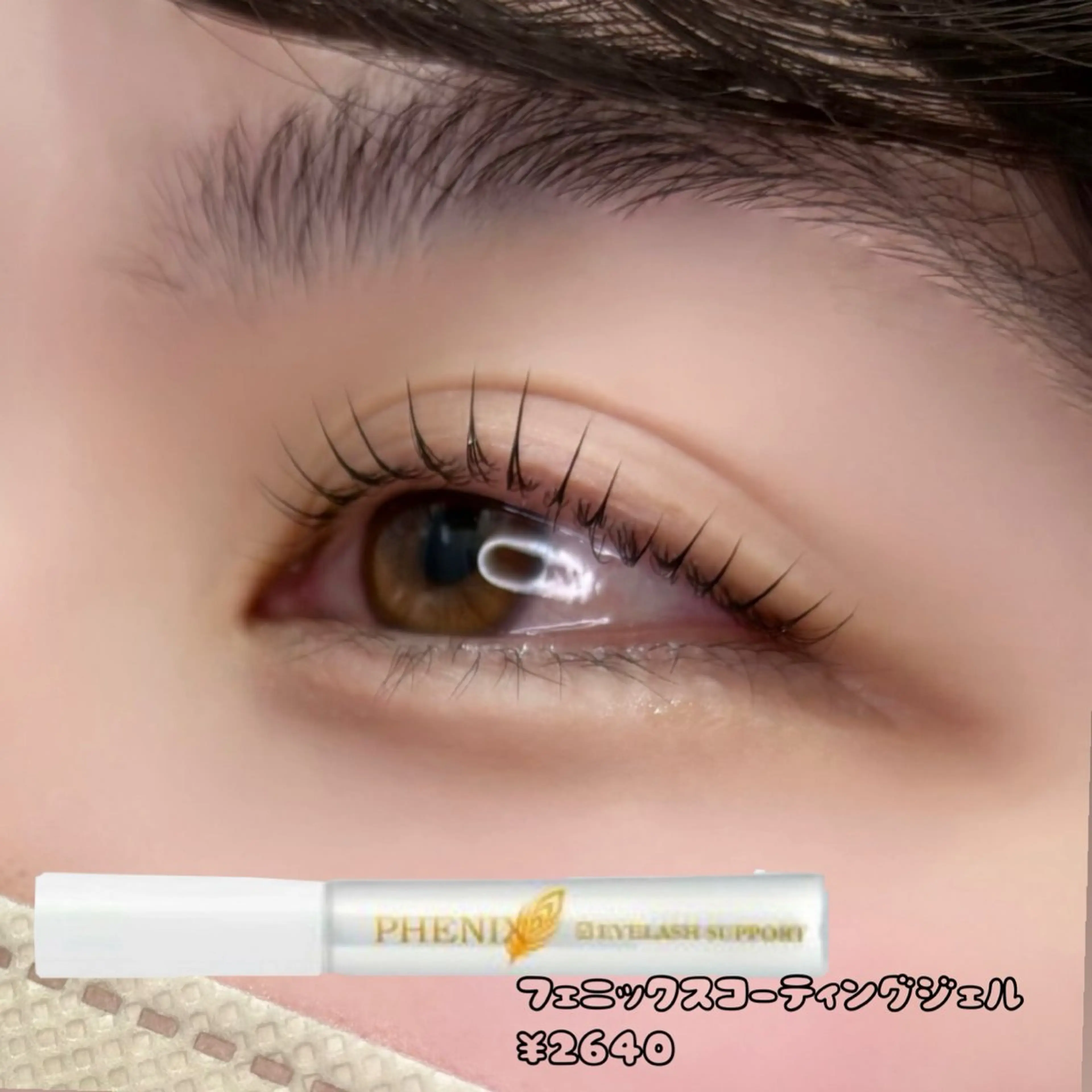 まつ毛パーマ+美容液(コーティング剤)🤍の写真