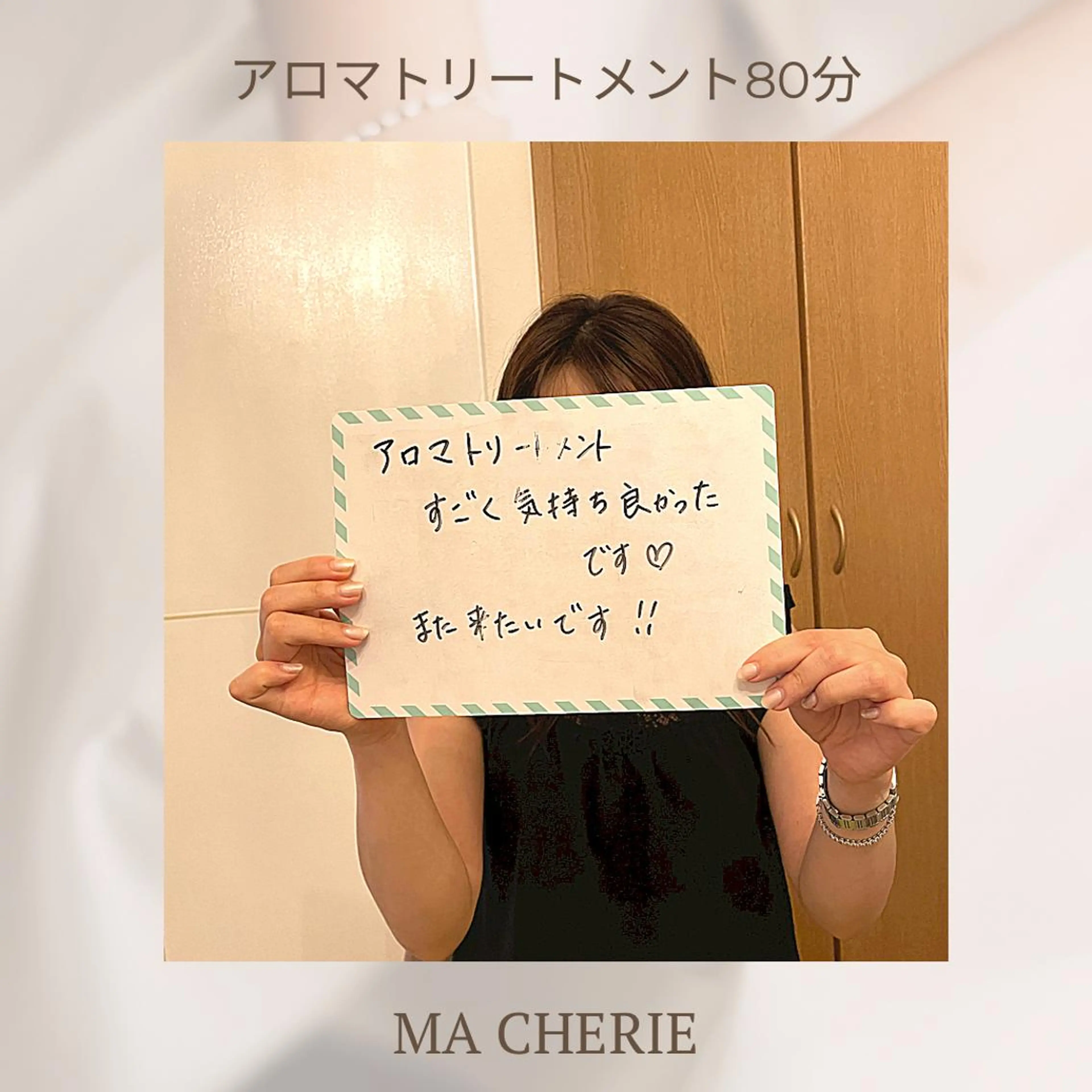 リラク MA CHÉRIE所属・体質別痩身&小顔 MA CHÉRIEのエステ・リラクイメージ