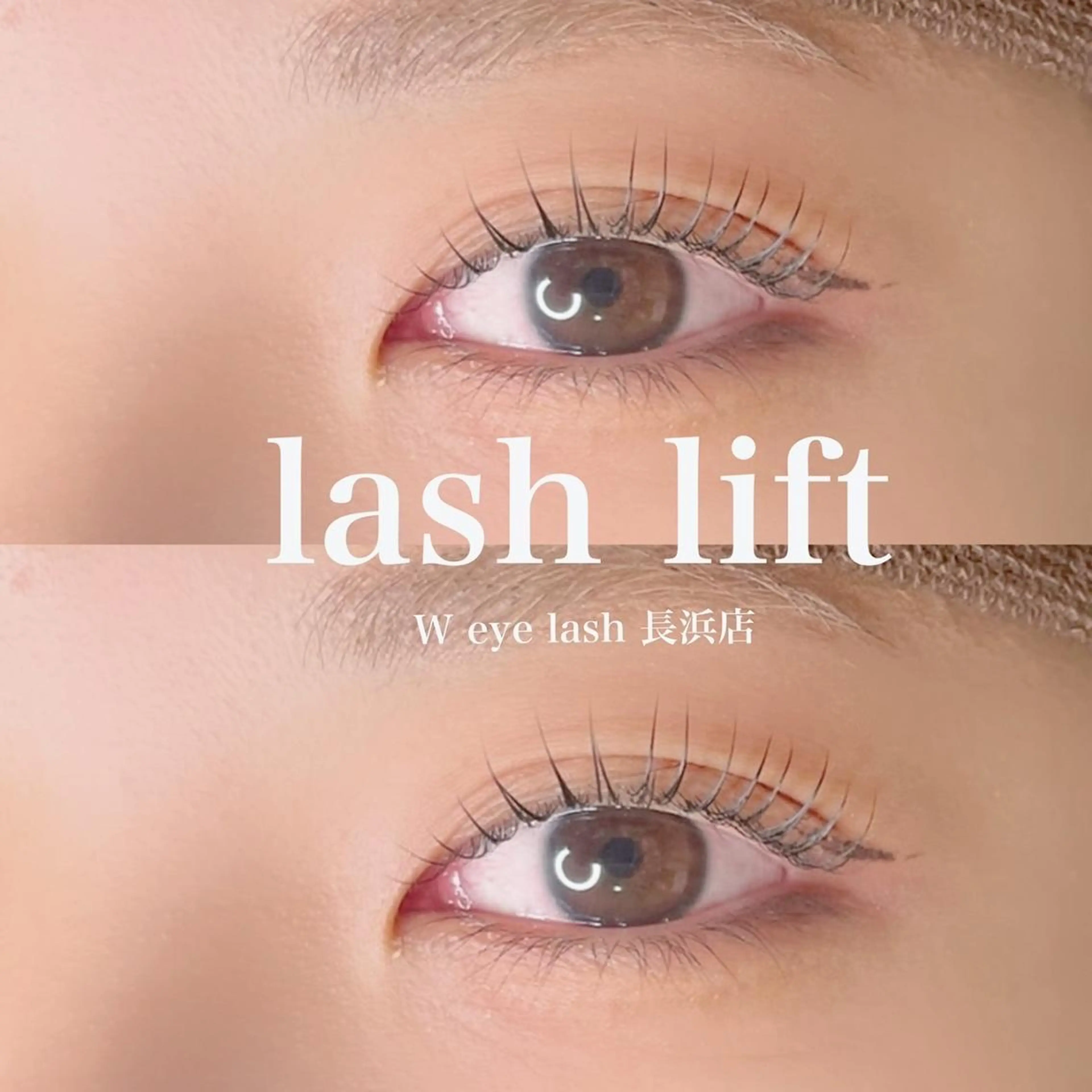 マツエク・マツパ W eyelash 饗場のマツエク・マツパデザイン