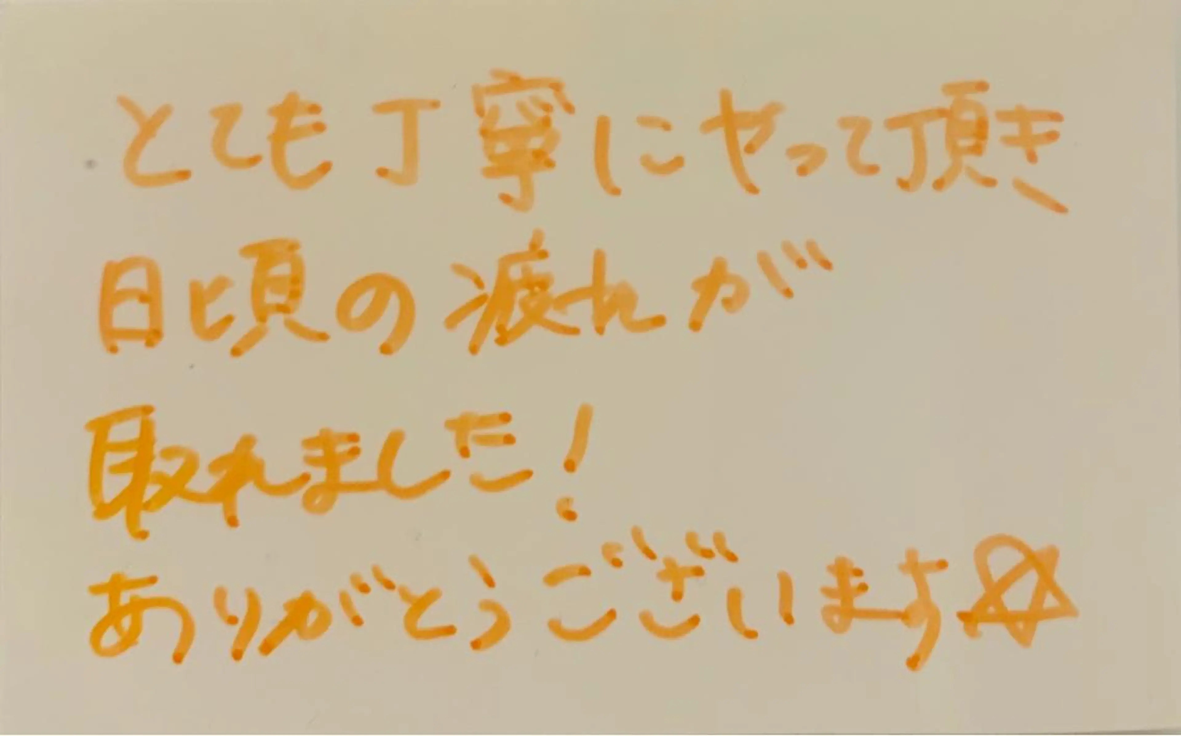 リラク担当 おかのエステ・リラクイメージ