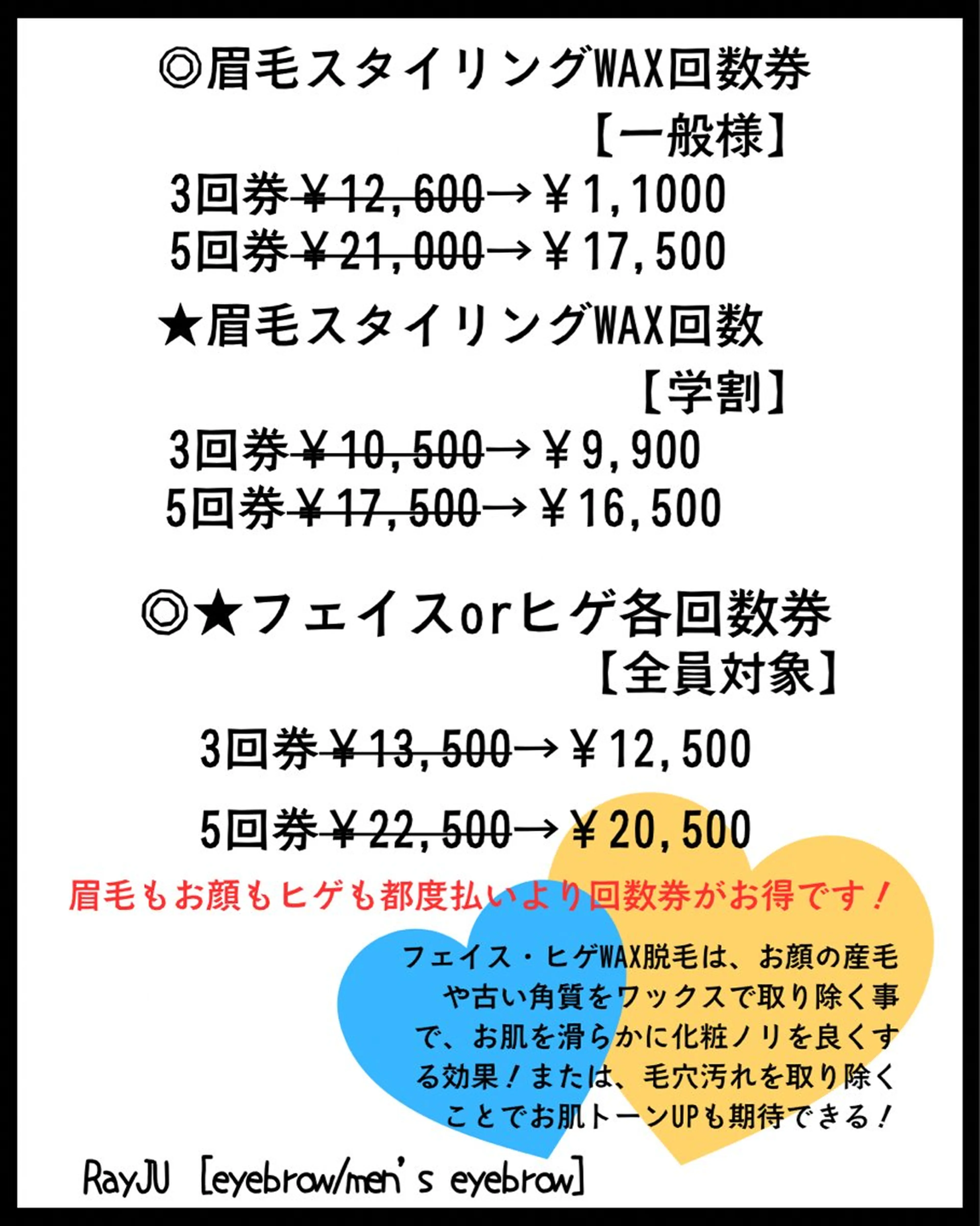 アイブロウ RayJU アイブロウの眉毛・アイブロウイメージ