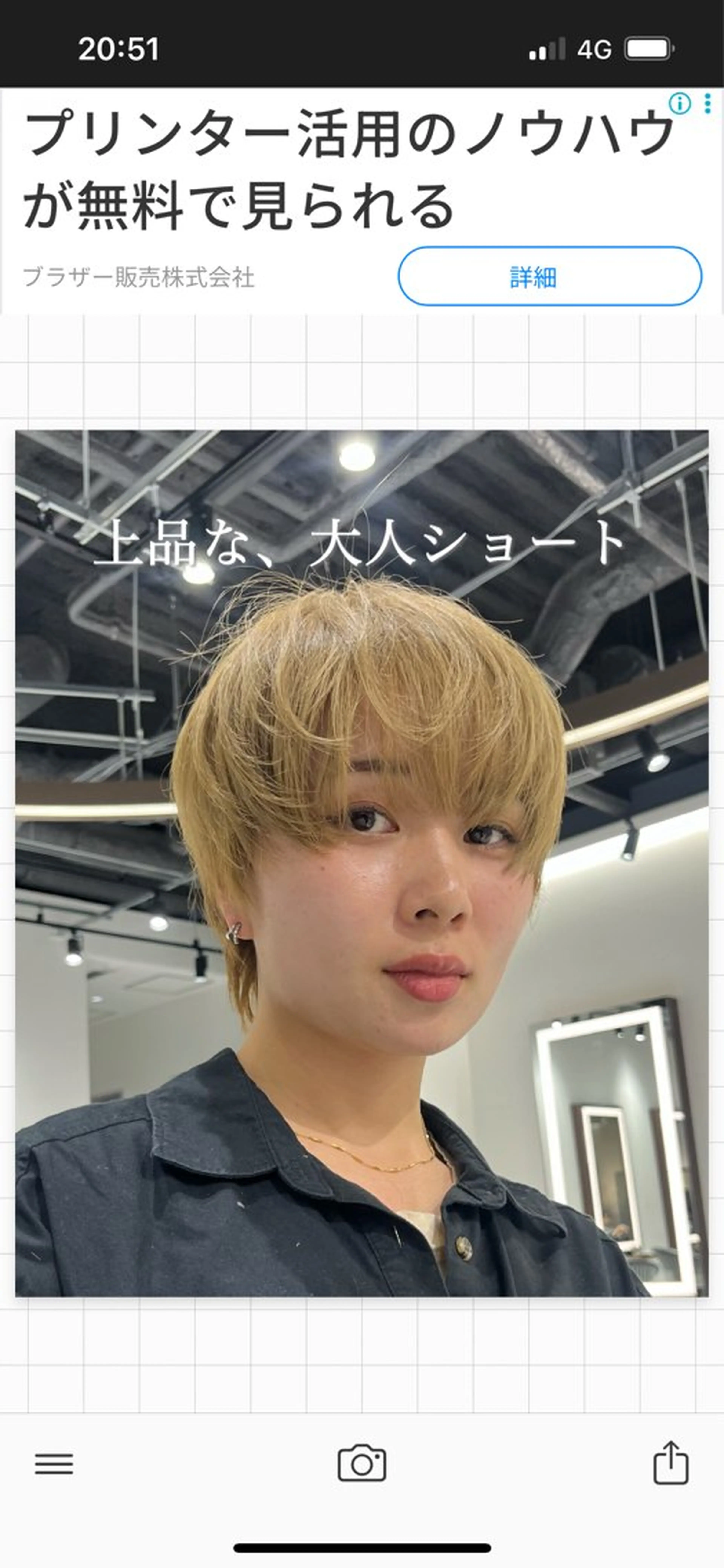 ショート ショートヘア 石塚 瑛里菜のヘアスタイル