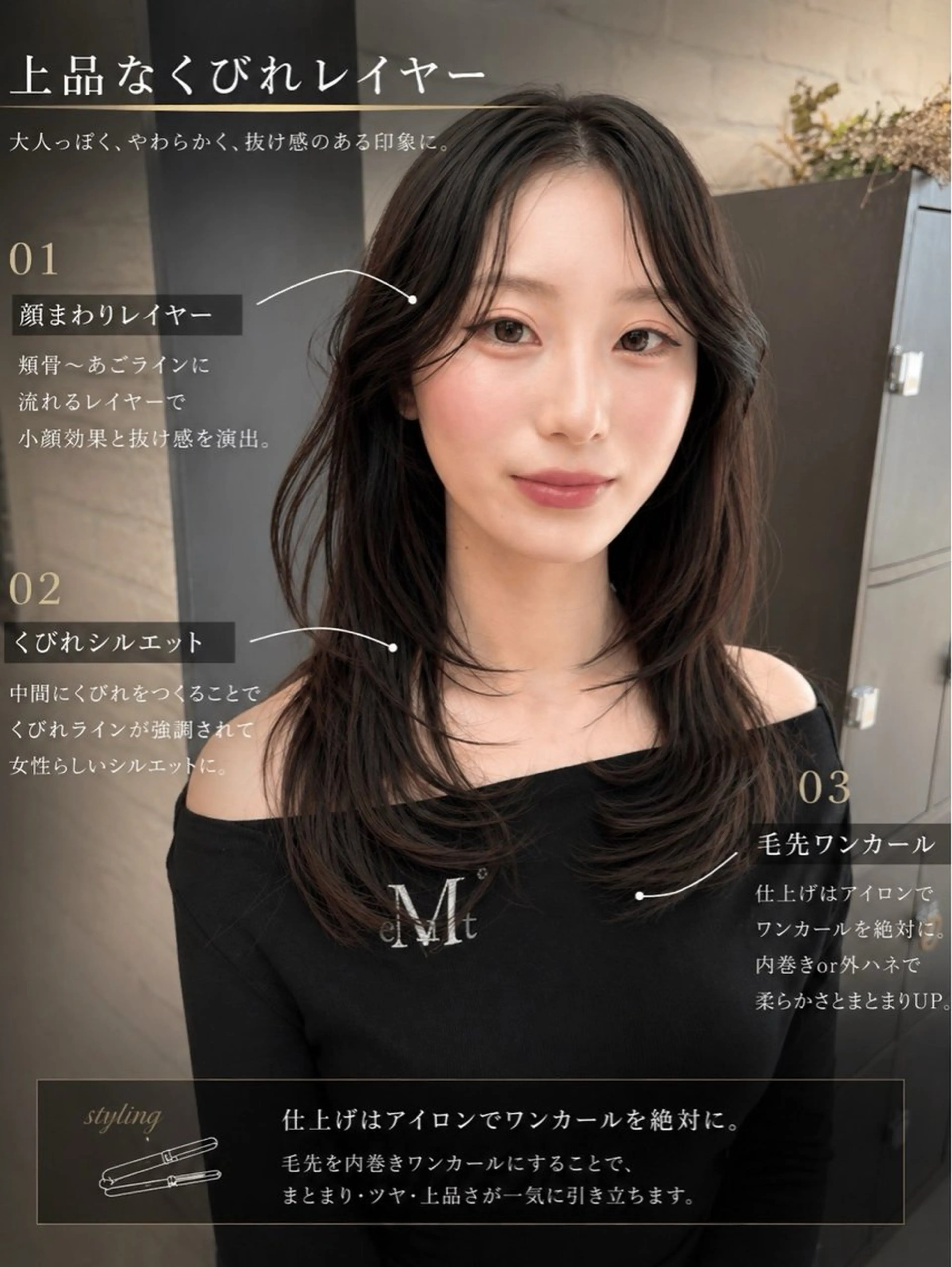 ミディアム レイヤーカット ユナイテッド ビューティー西金沢のヘアスタイル