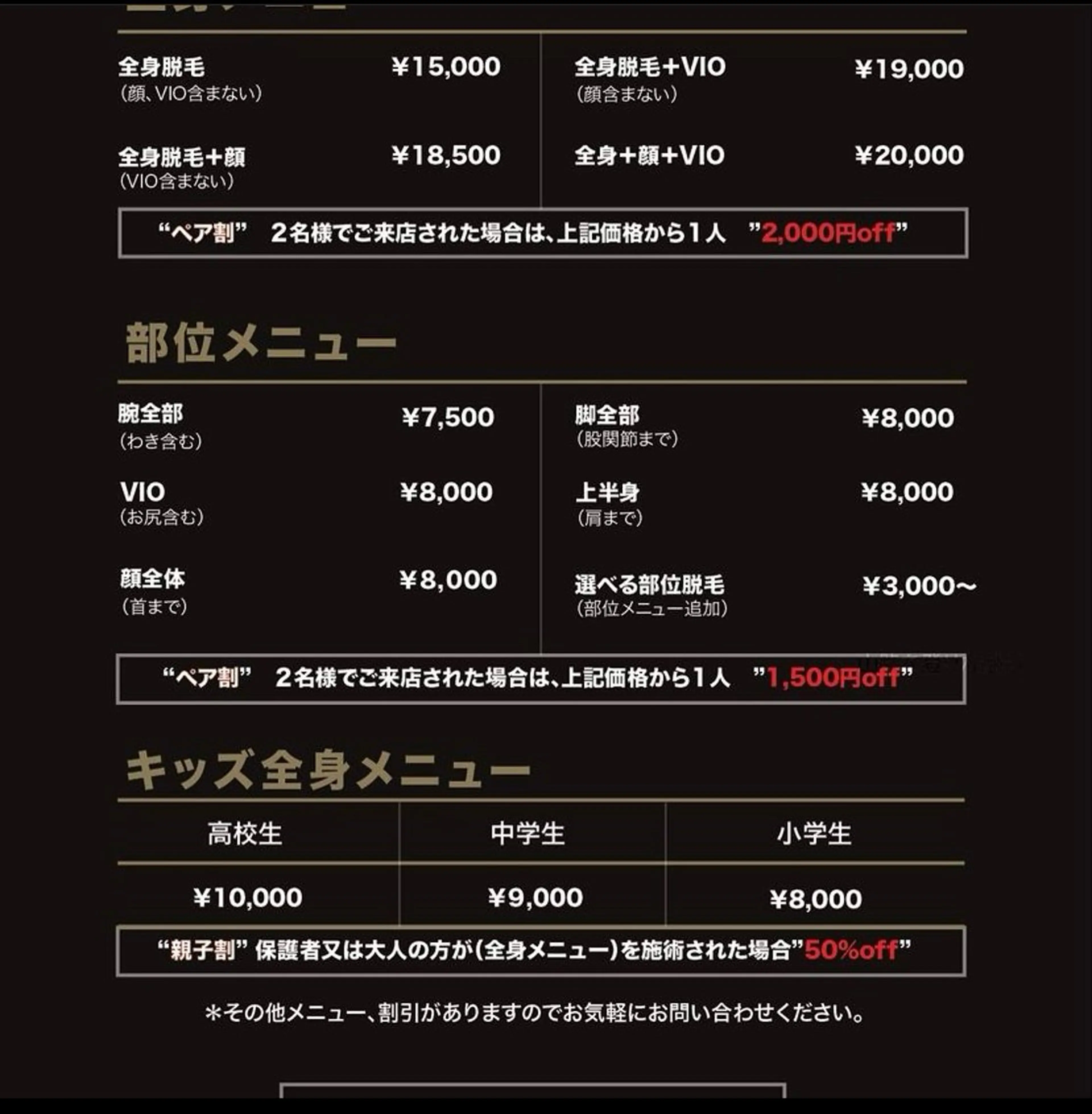 メンズ キッズ THE  SALON Nanamiのエステ・リラクイメージ