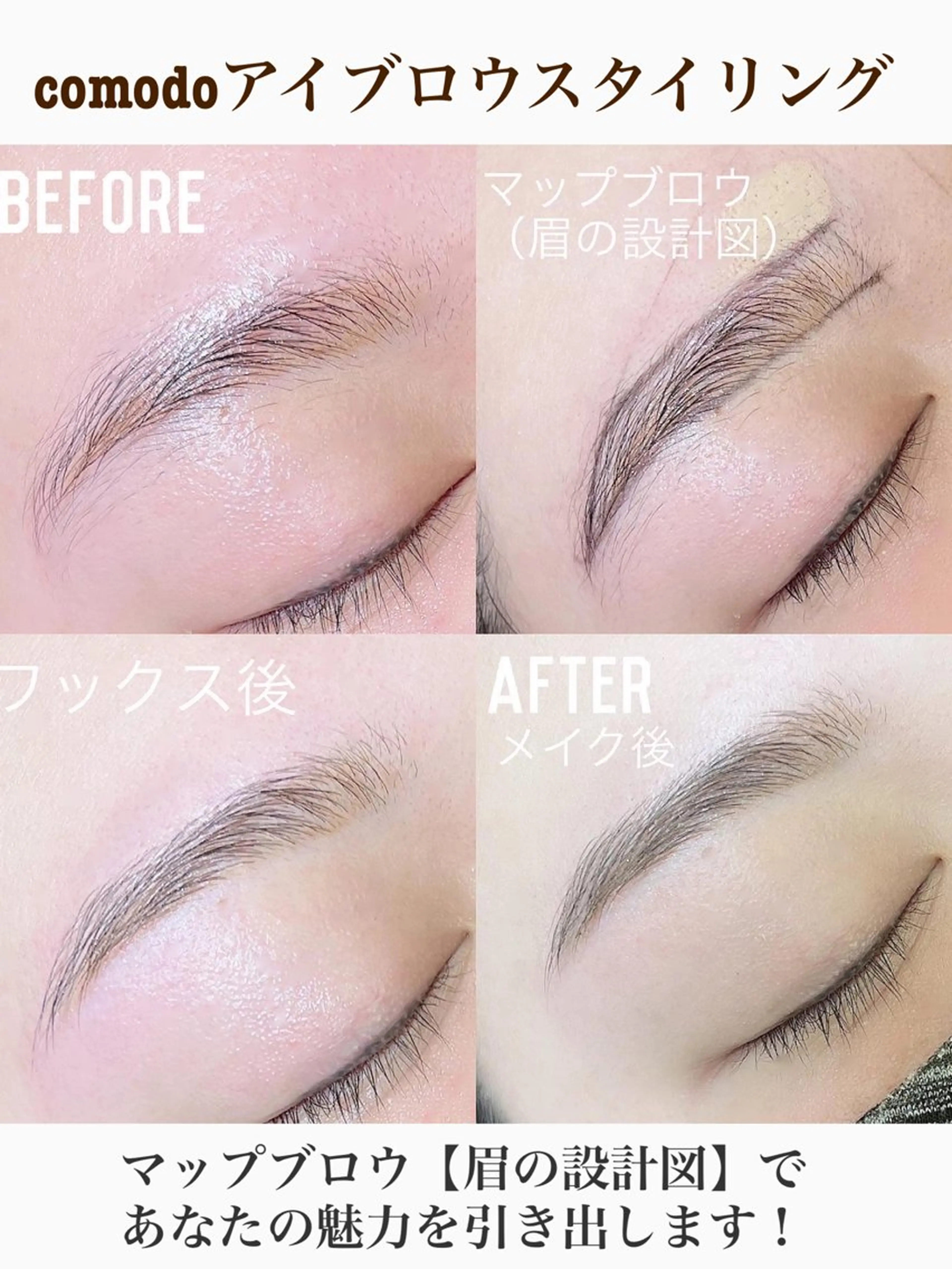 アイブロウ 美崎 美乃のマツエク・マツパデザイン