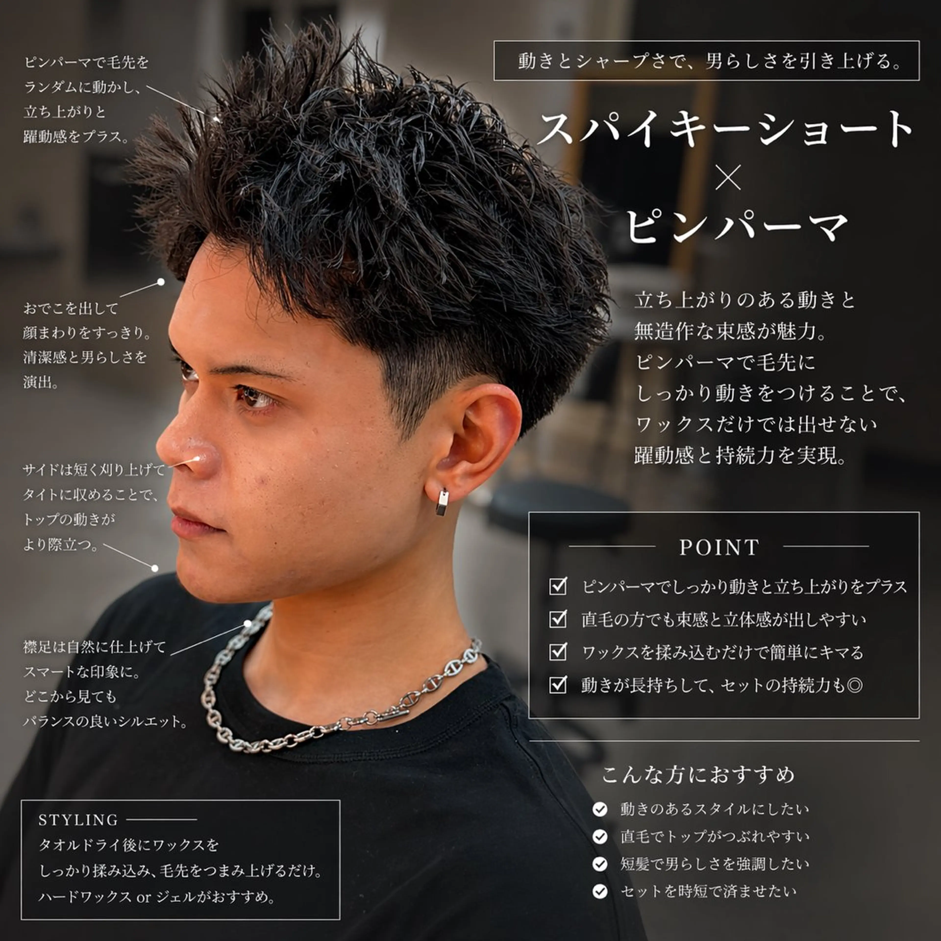 パーマ メンズ センターパート フェザーパーマ マッシュ メンズパーマ スパイキーショート カット パーマ 男の理想を叶える🔥 メンズパーマ特化｜関のヘアスタイル