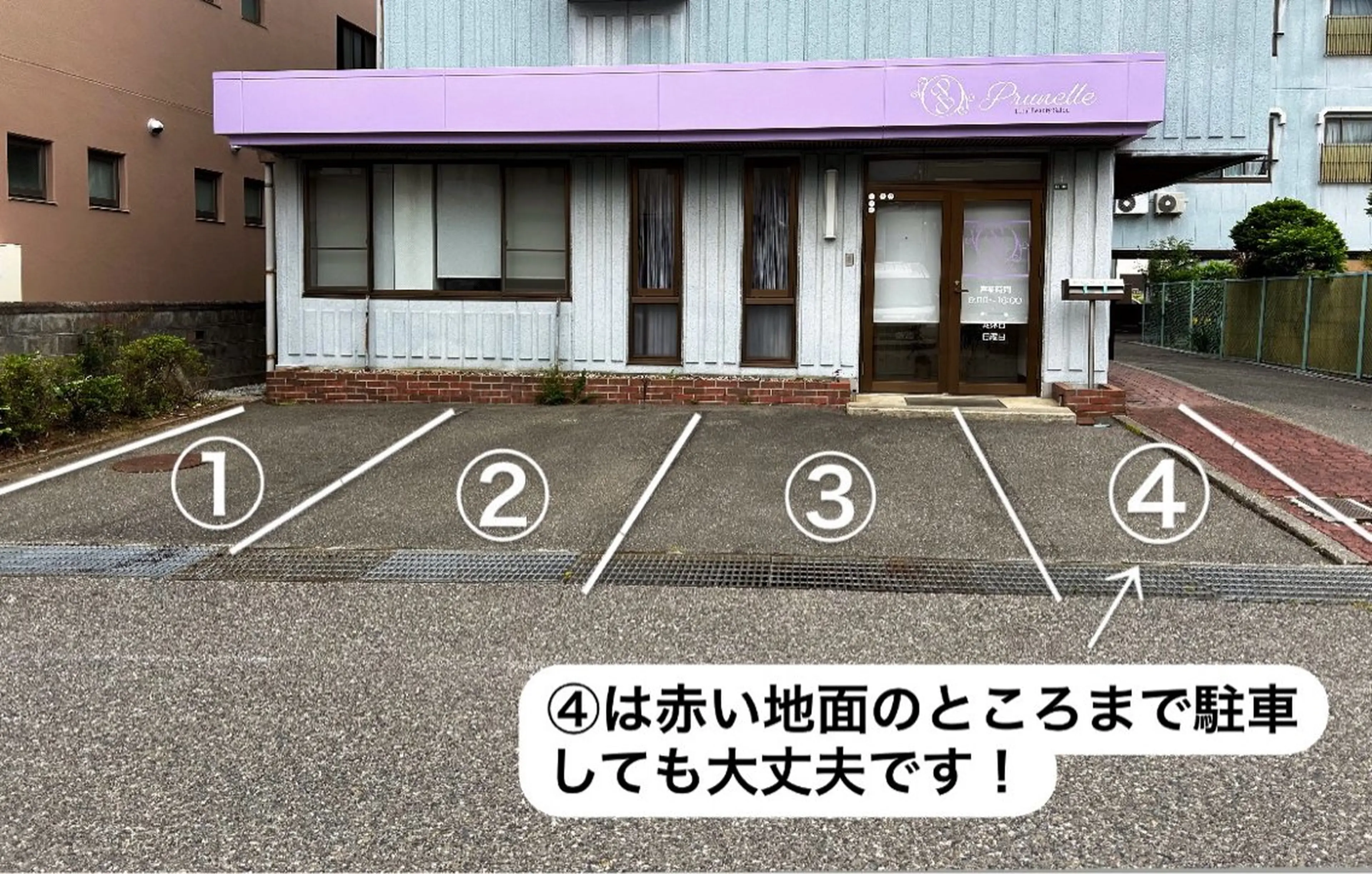Prunelle さえのマツエク・マツパデザイン