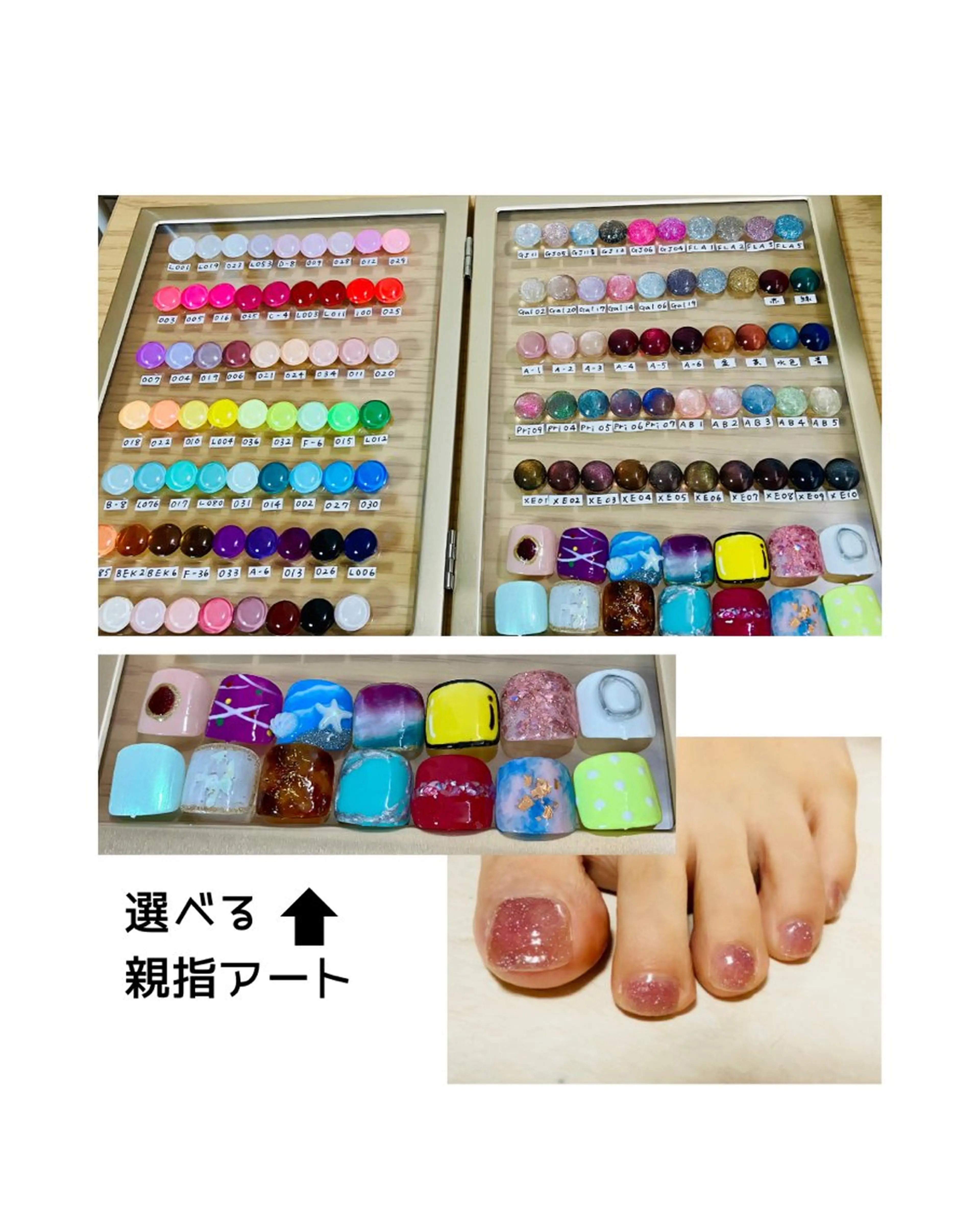 【フットジェル】ブランク3年練習モデル/ワンカラーオフなし/両親指アート＋¥500/マグネットワンカラー＋¥1000/の写真