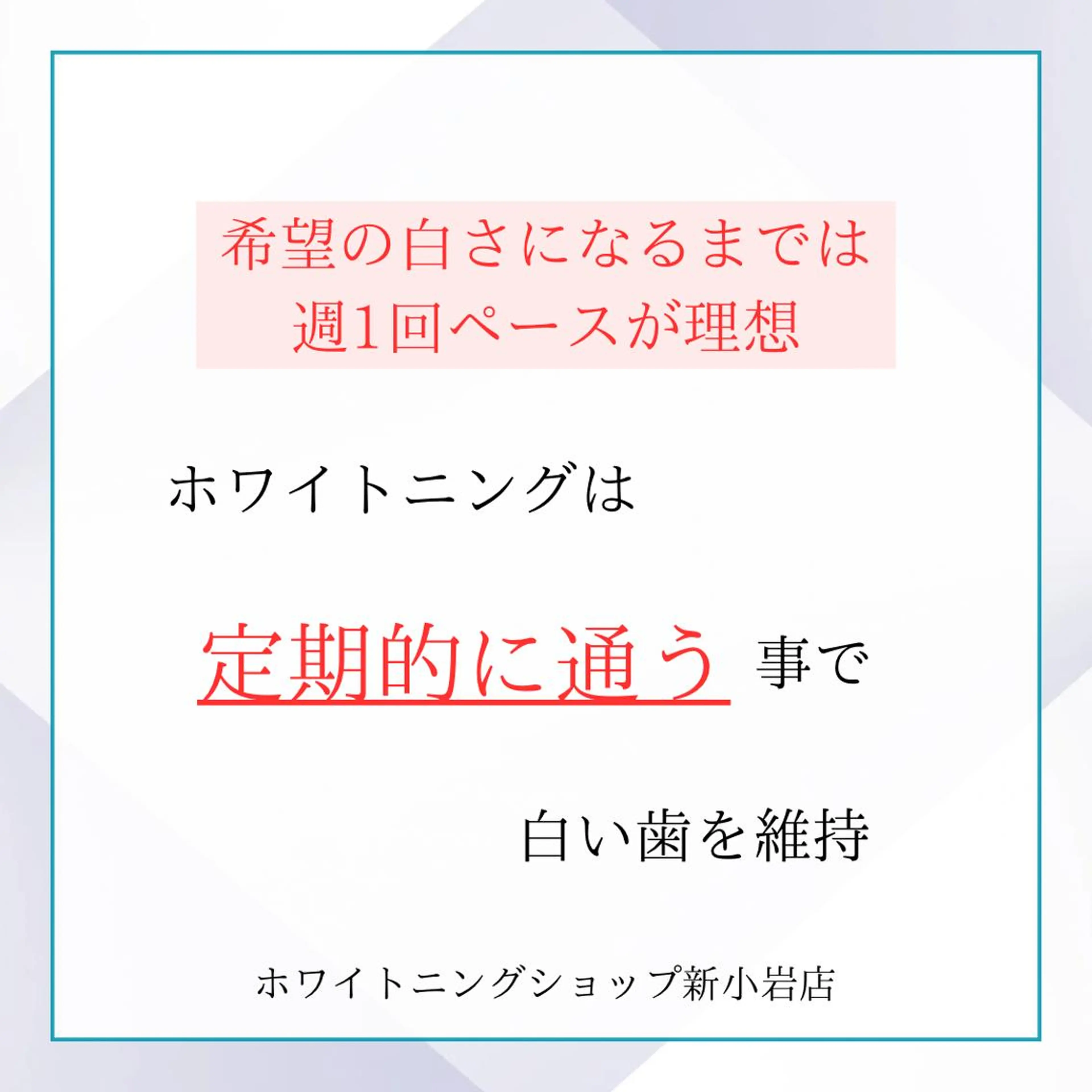 メンズ その他 ホワイトニング ショップ新小岩店のその他イメージ