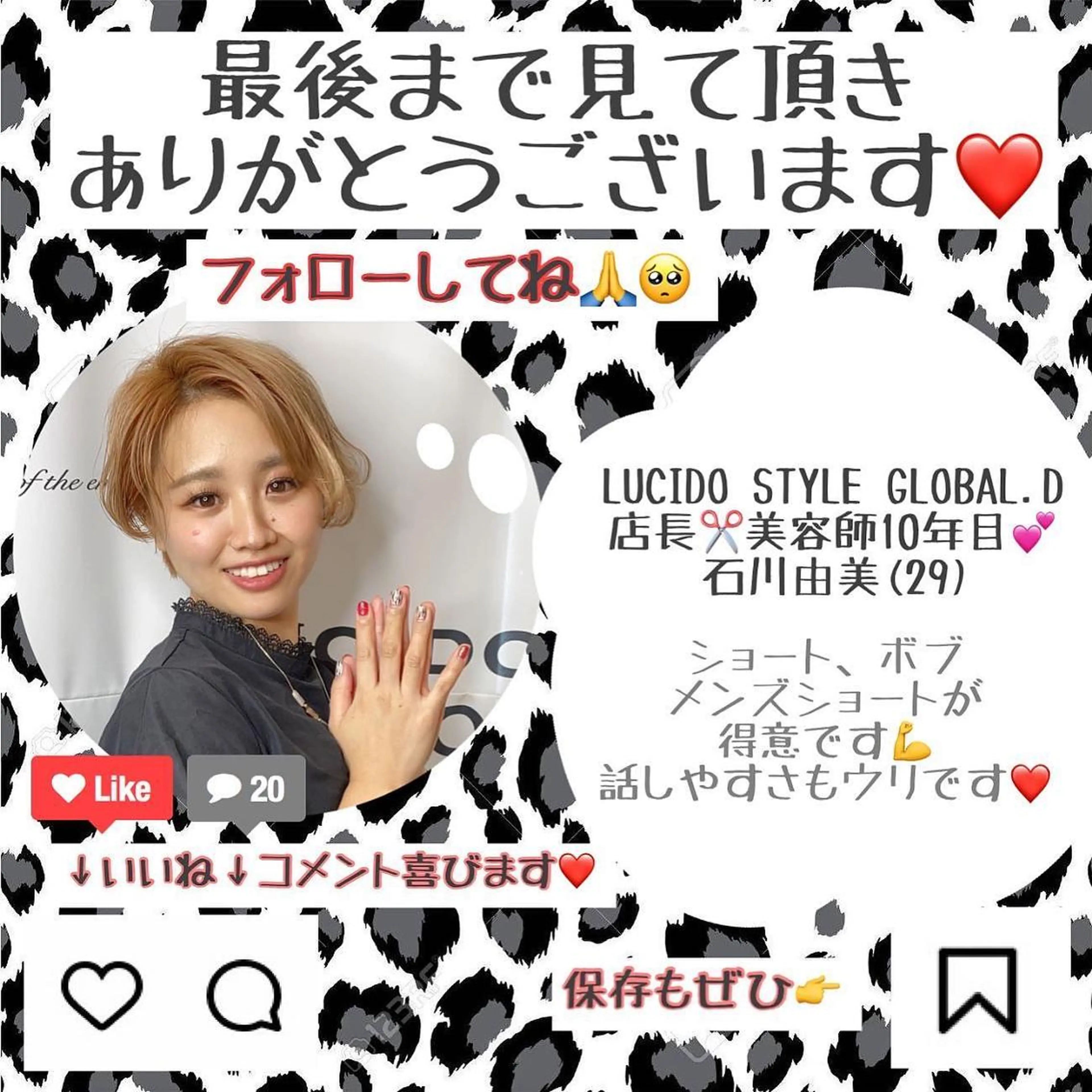 ショート カラー パーマ ヘアアレンジ メンズ キッズ ネイル マツエク・マツパ ショートボブ メンズショート ボブ ショートヘア メンズネイル ✂︎ショート、ボブ、 レイヤー🩵YUMIのヘアスタイル