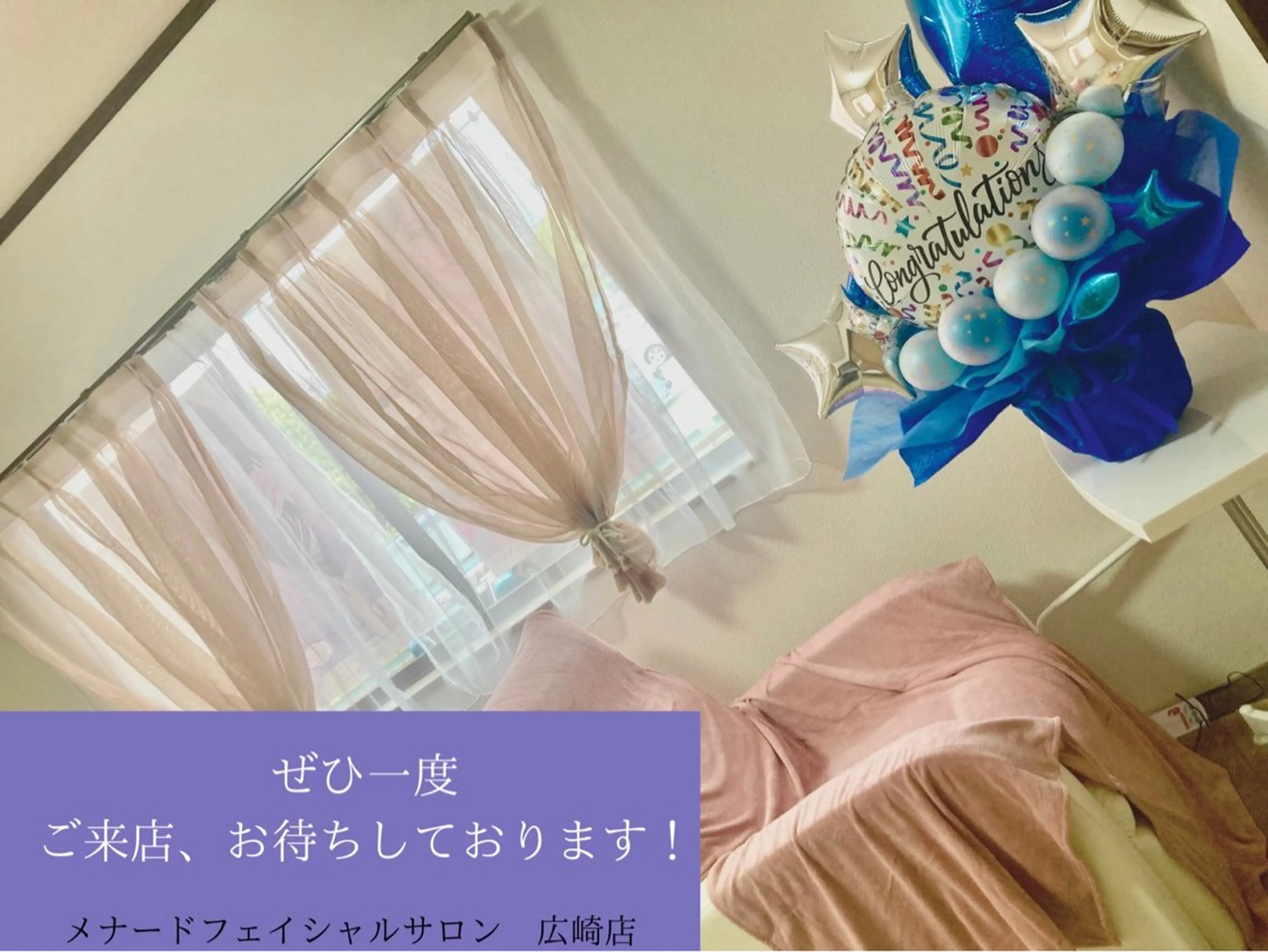 メナード益城広崎所属・メナード 益城広崎のエステ・リラクイメージ