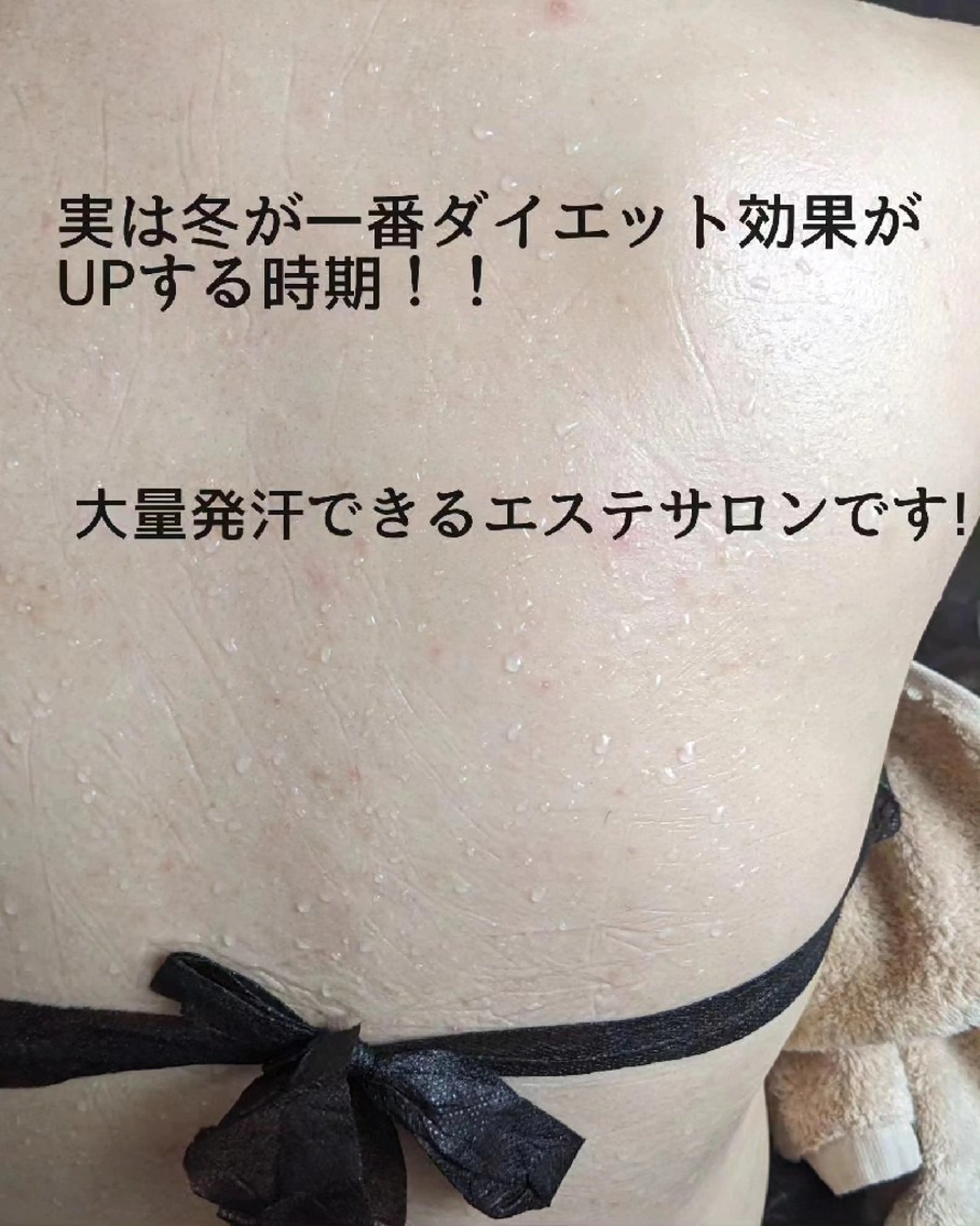 ダイエット専門サロン sunnyのその他イメージ