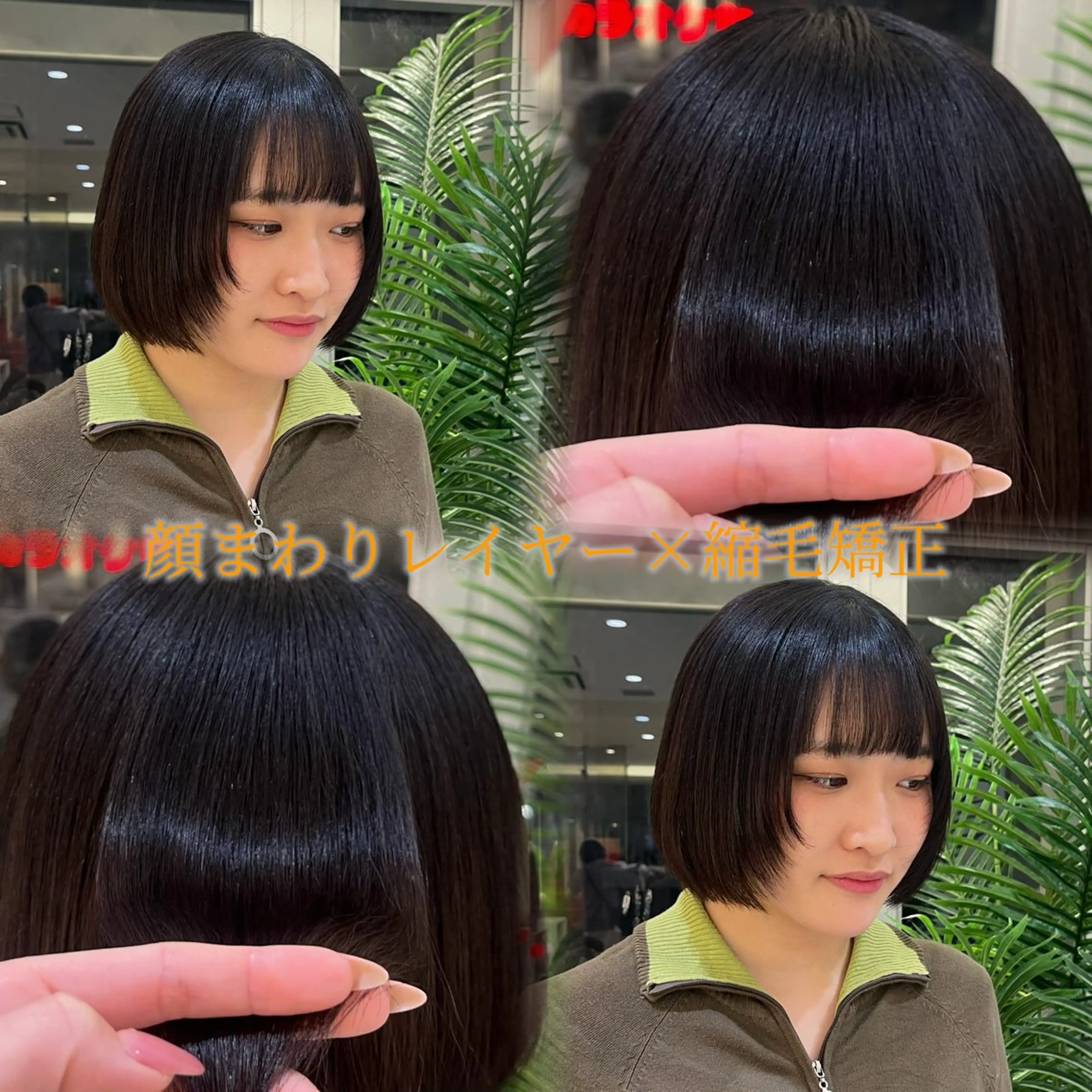 ショート ボブ レイヤーカット カット 縮毛矯正 🫧艶髪/カラー/ パーマ/愛莉🫧のヘアスタイル