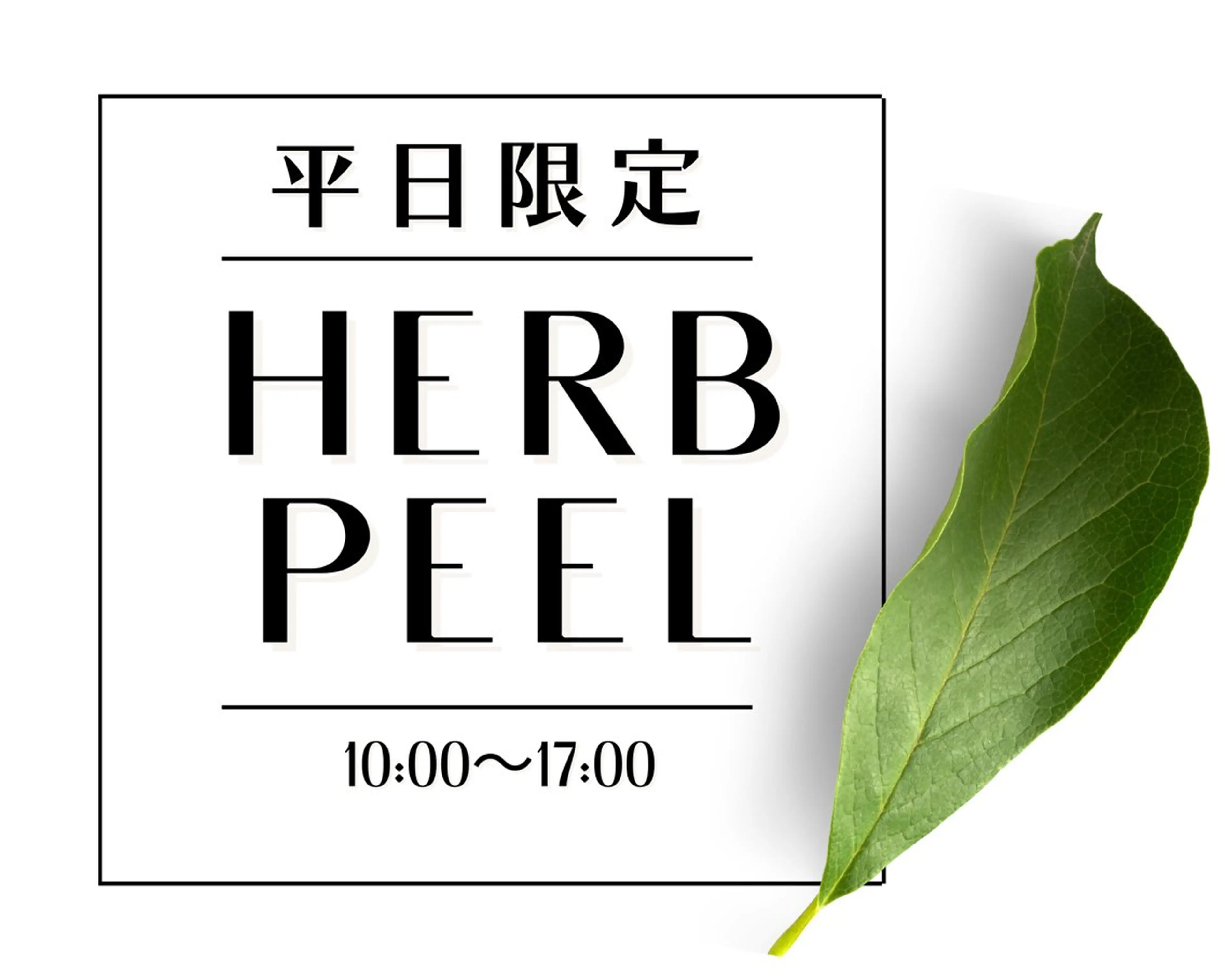 エステ リラク Salon💫 Lino'a柏店のエステ・リラクイメージ