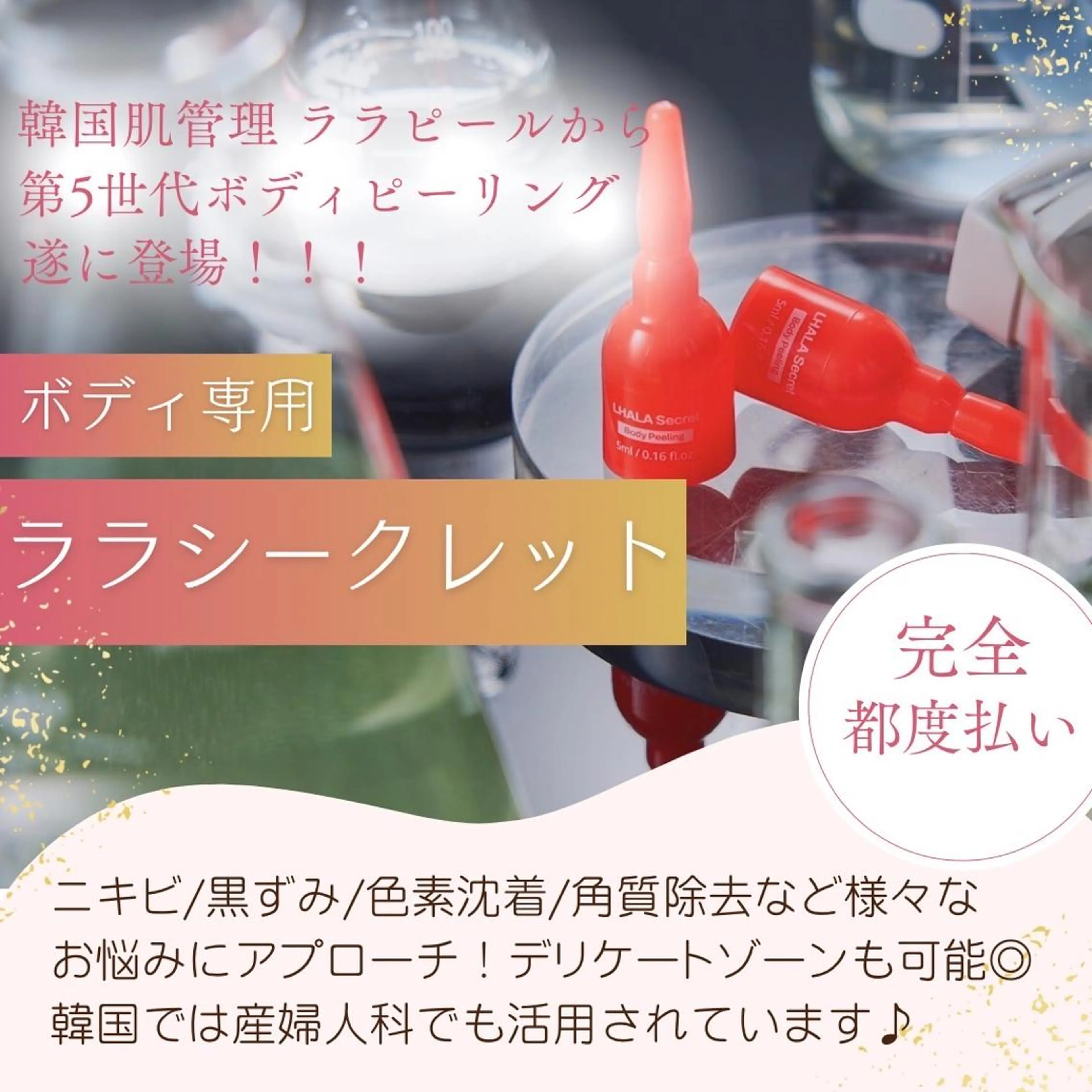 エステ ハーブピーリング RAVIOS 森田のその他イメージ