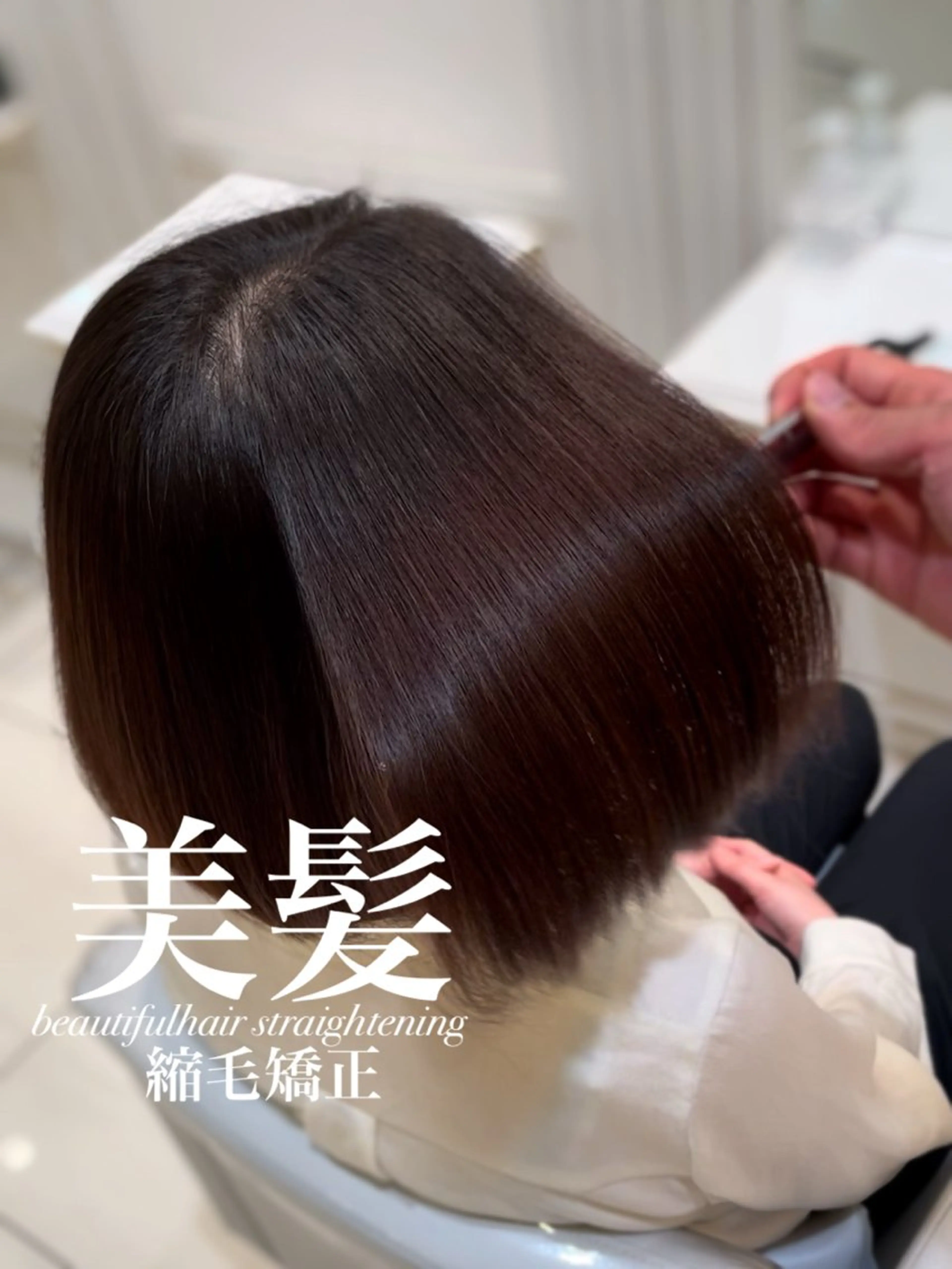 ショート 縮毛矯正 トリートメント 【美髪特化・ 髪質改善】　古橋 晃のヘアスタイル