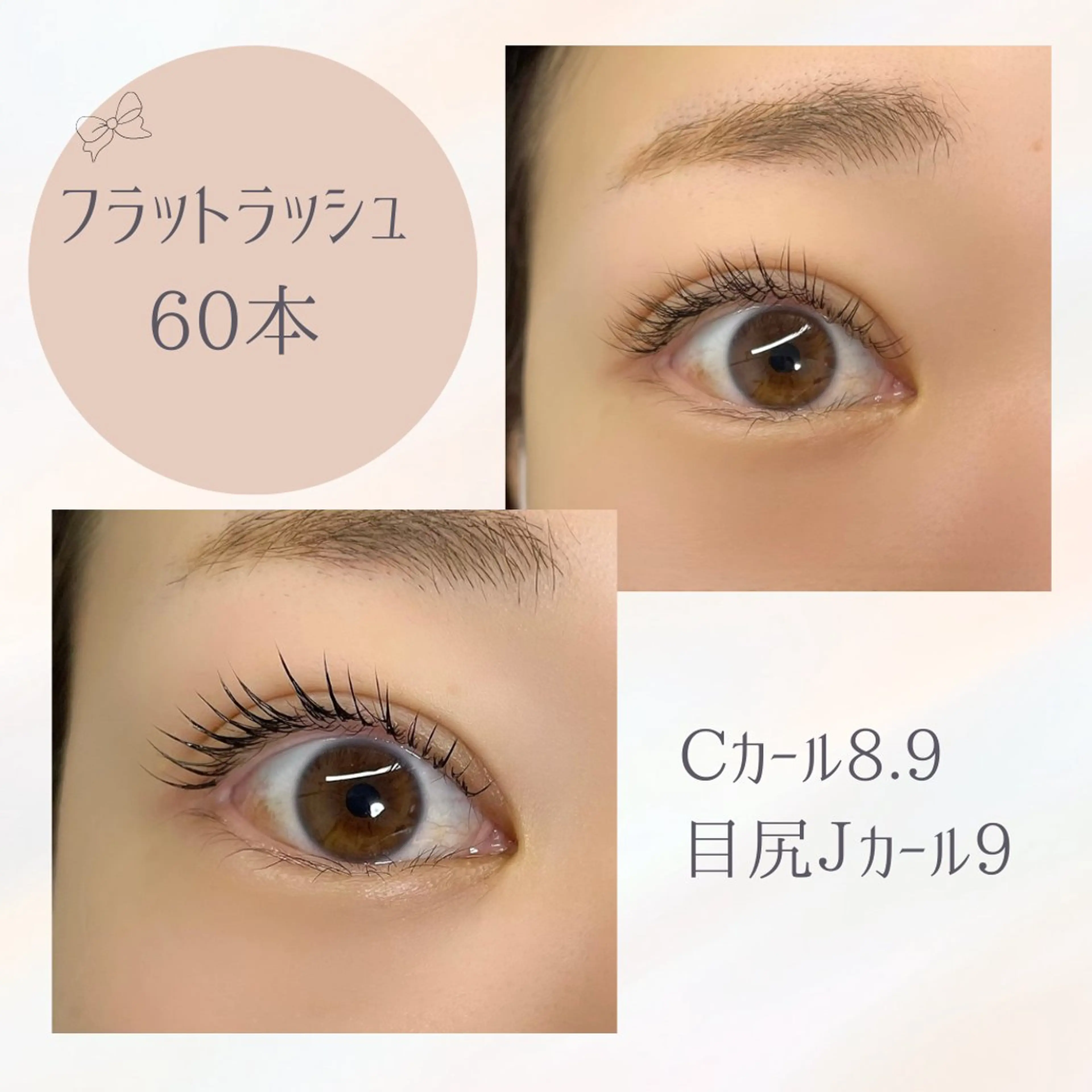 マツエク・マツパ BIMOA ビモアのマツエク・マツパデザイン