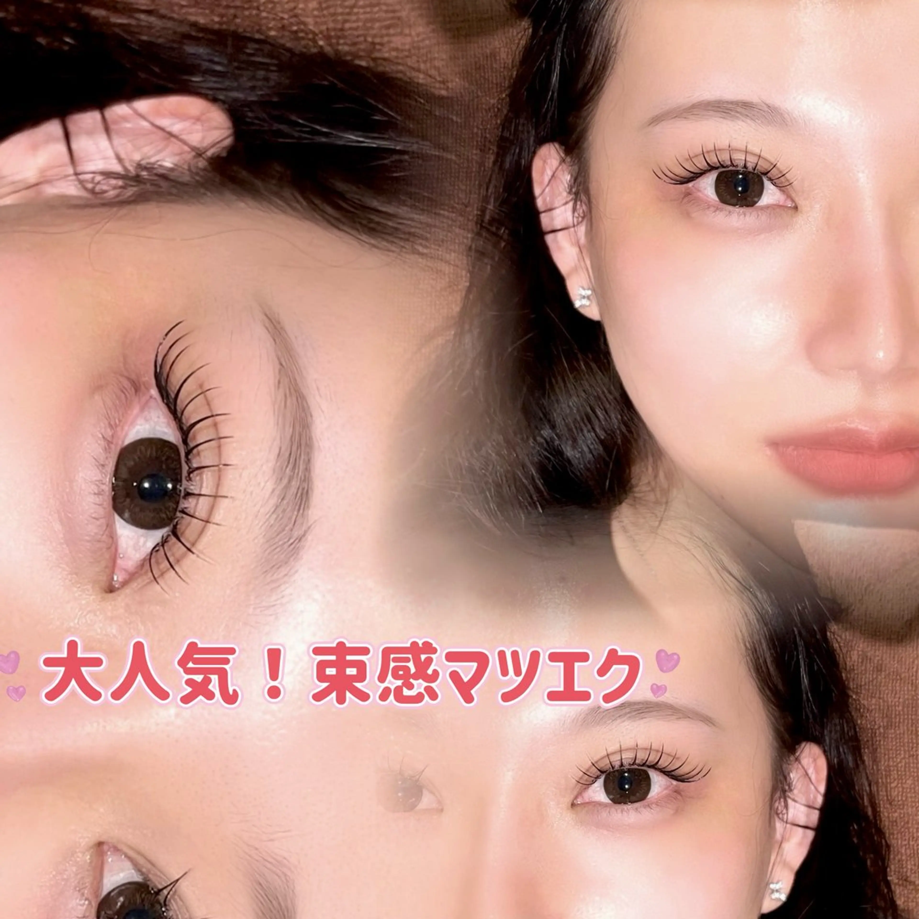 マツエク・マツパ マツエク 新潟アイリスト 💞erina💞のマツエク・マツパデザイン