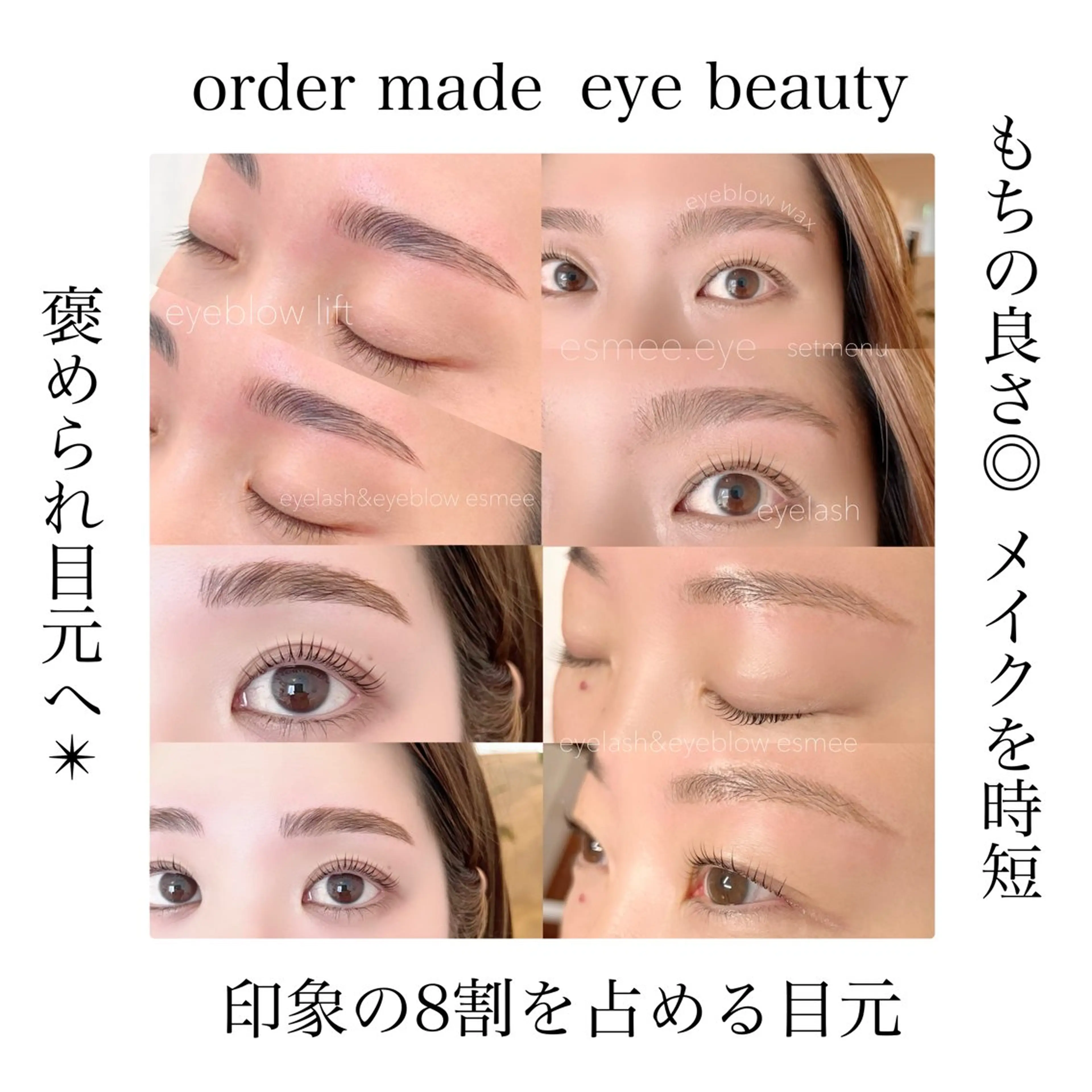 アイブロウ eyelash&eyeblow 【esmée ASHIYA】所属・丸山 有希のマツエク・マツパデザイン