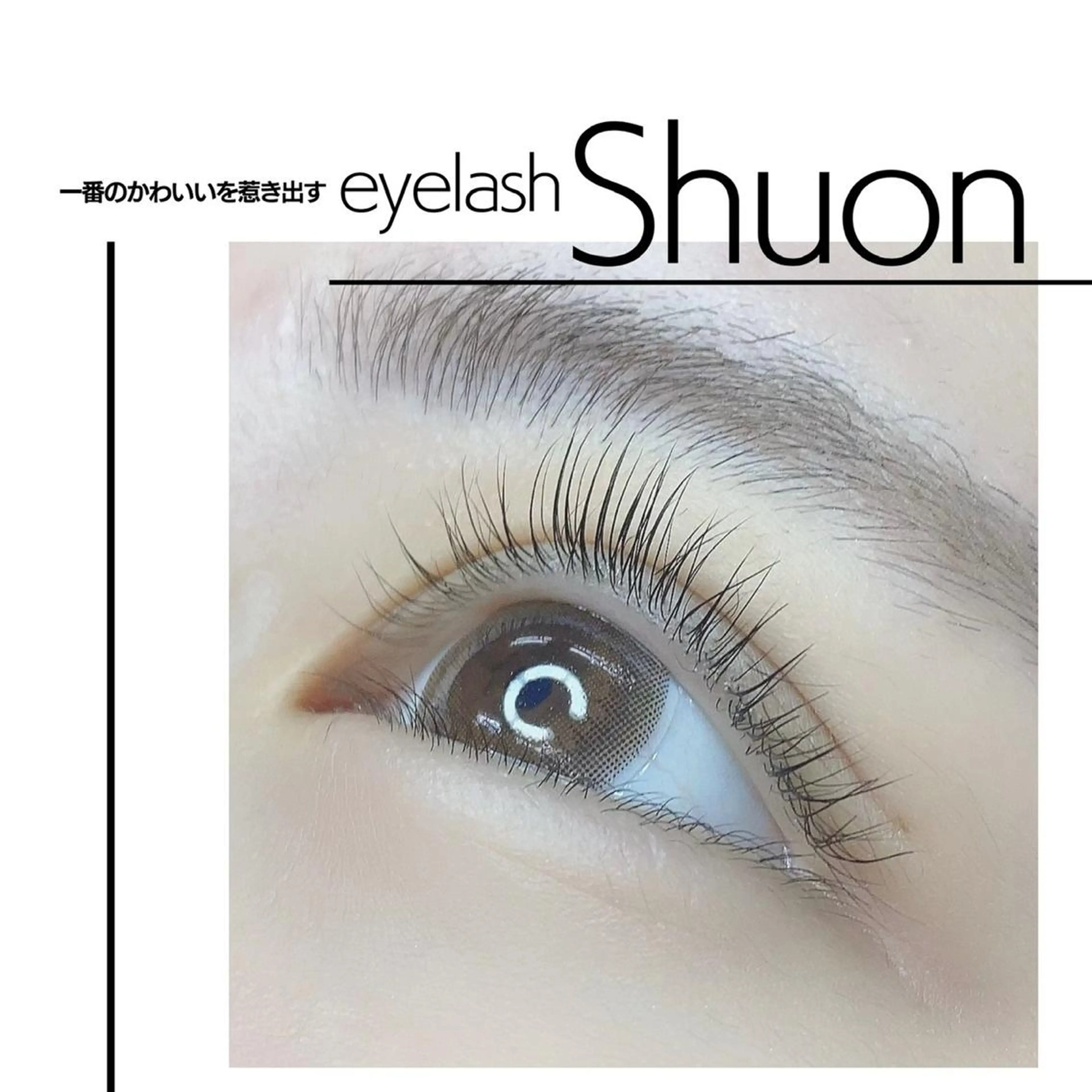 ロング ヘアアレンジ マツエク・マツパ 金子 清美のマツエク・マツパデザイン