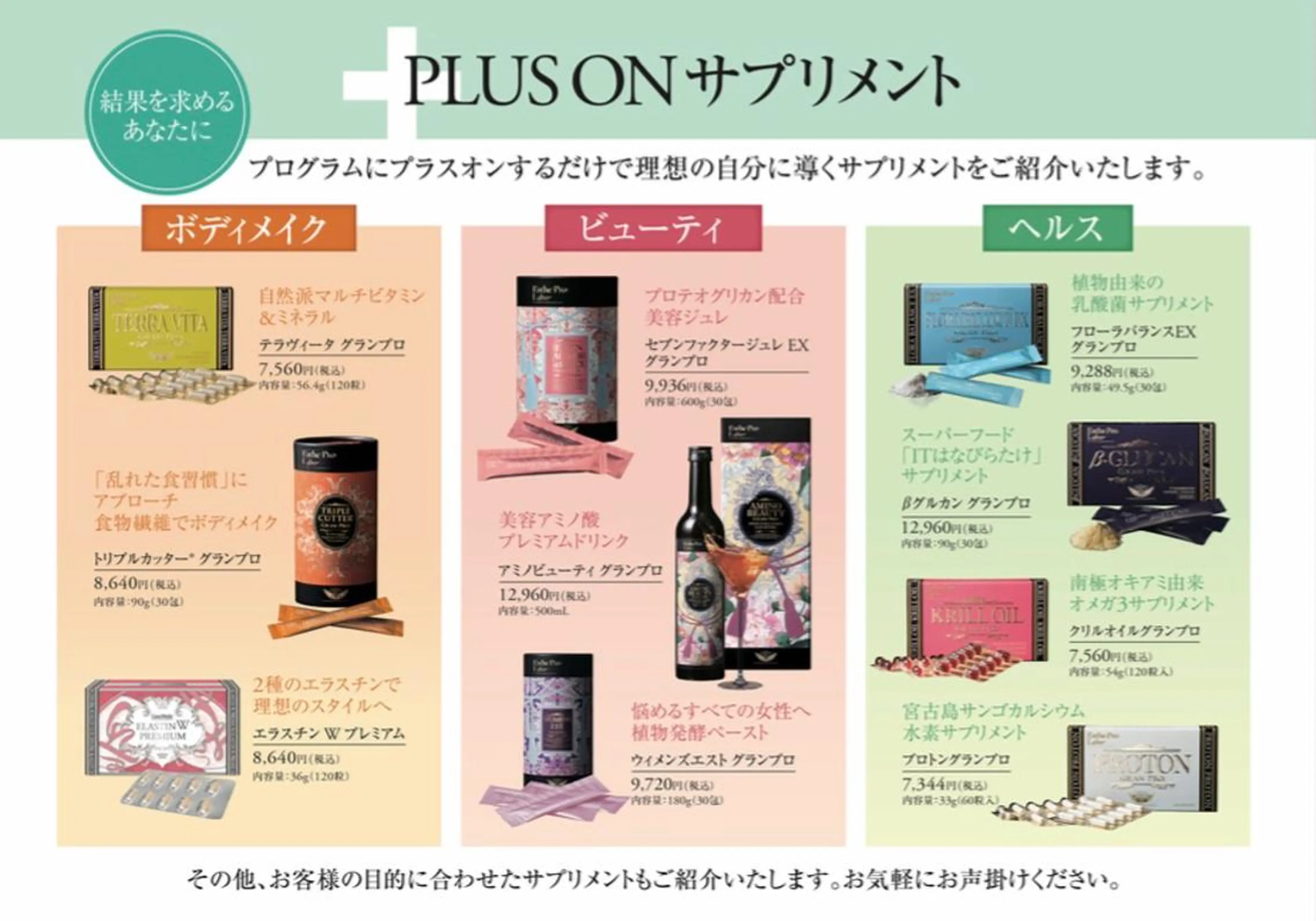 g*rossa高橋 くみこのエステ・リラクイメージ