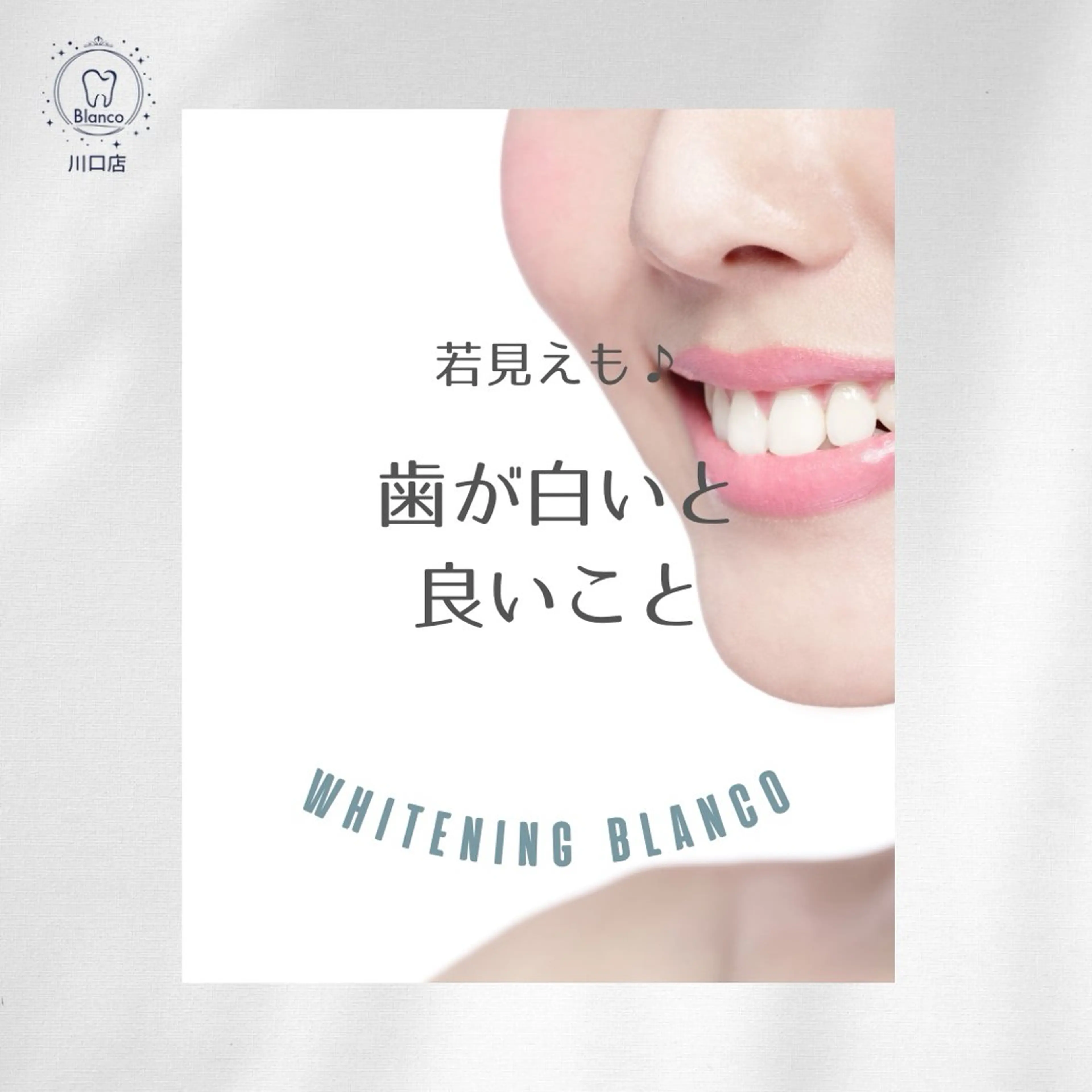 その他 Blanco 川口駅前店のその他イメージ