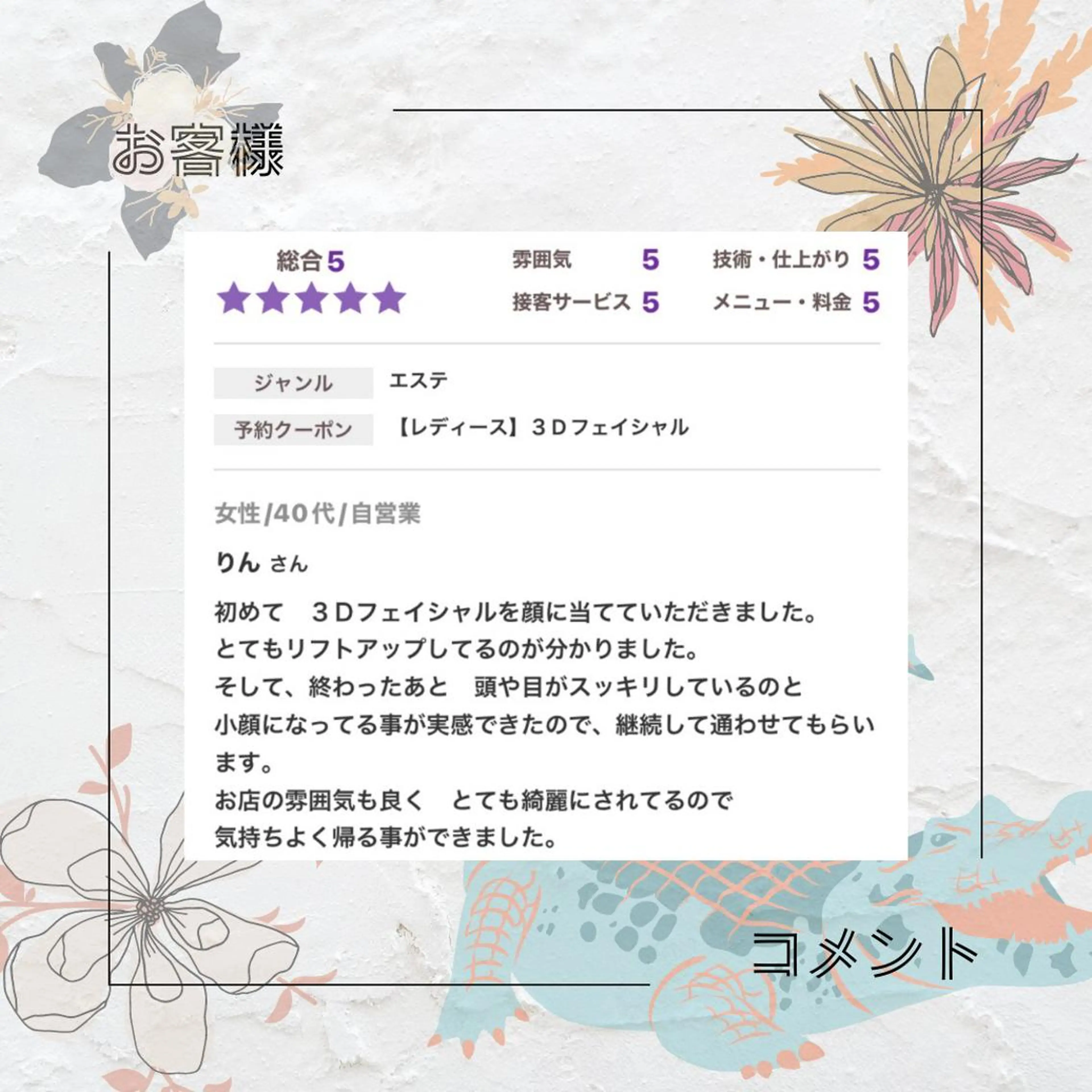 美肌脱毛ｉ ｜泉大津のエステ・リラクイメージ