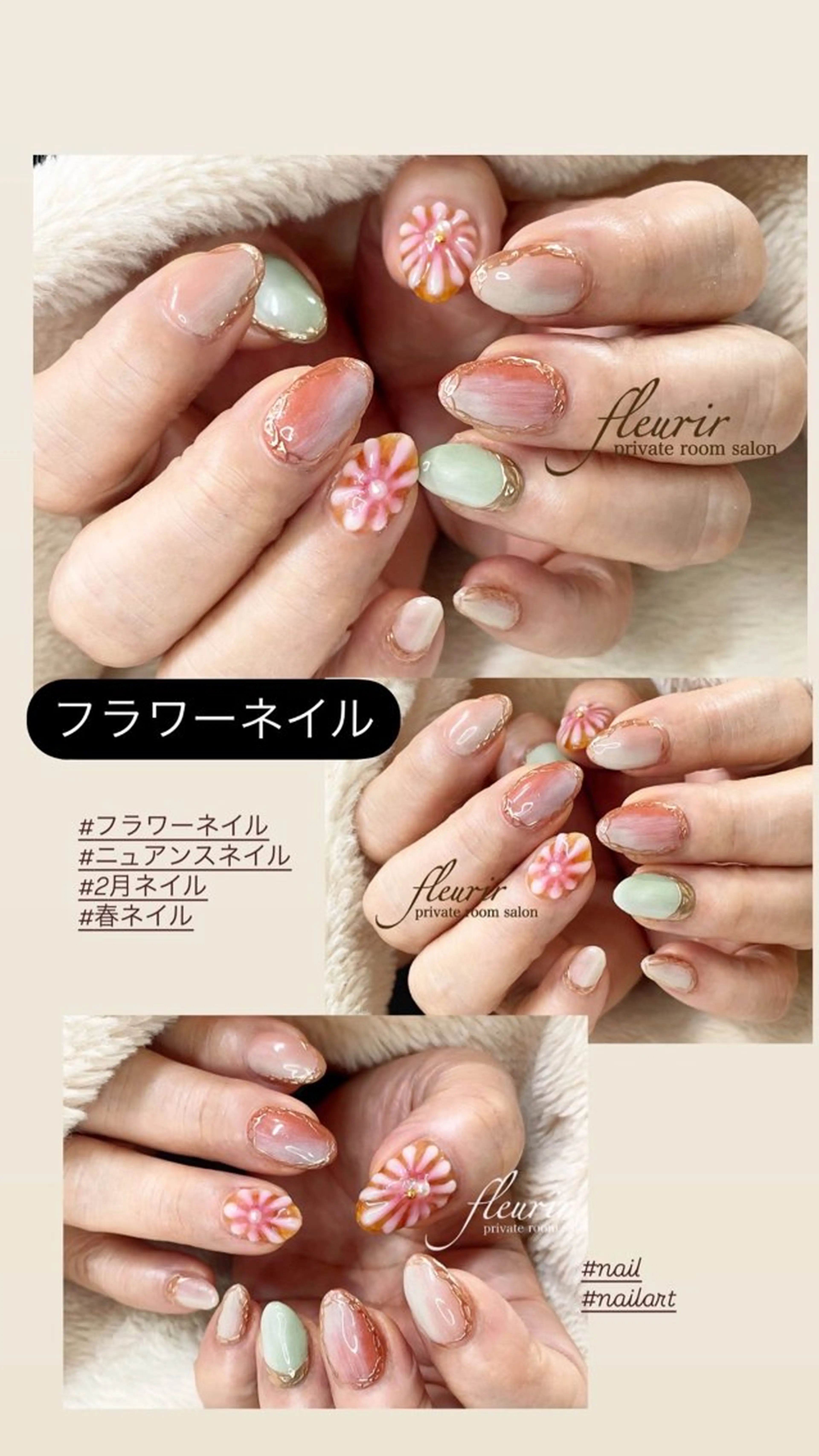 ネイル べっ甲ネイル 春ネイル フルリール 【プライベートサロンのネイルデザイン