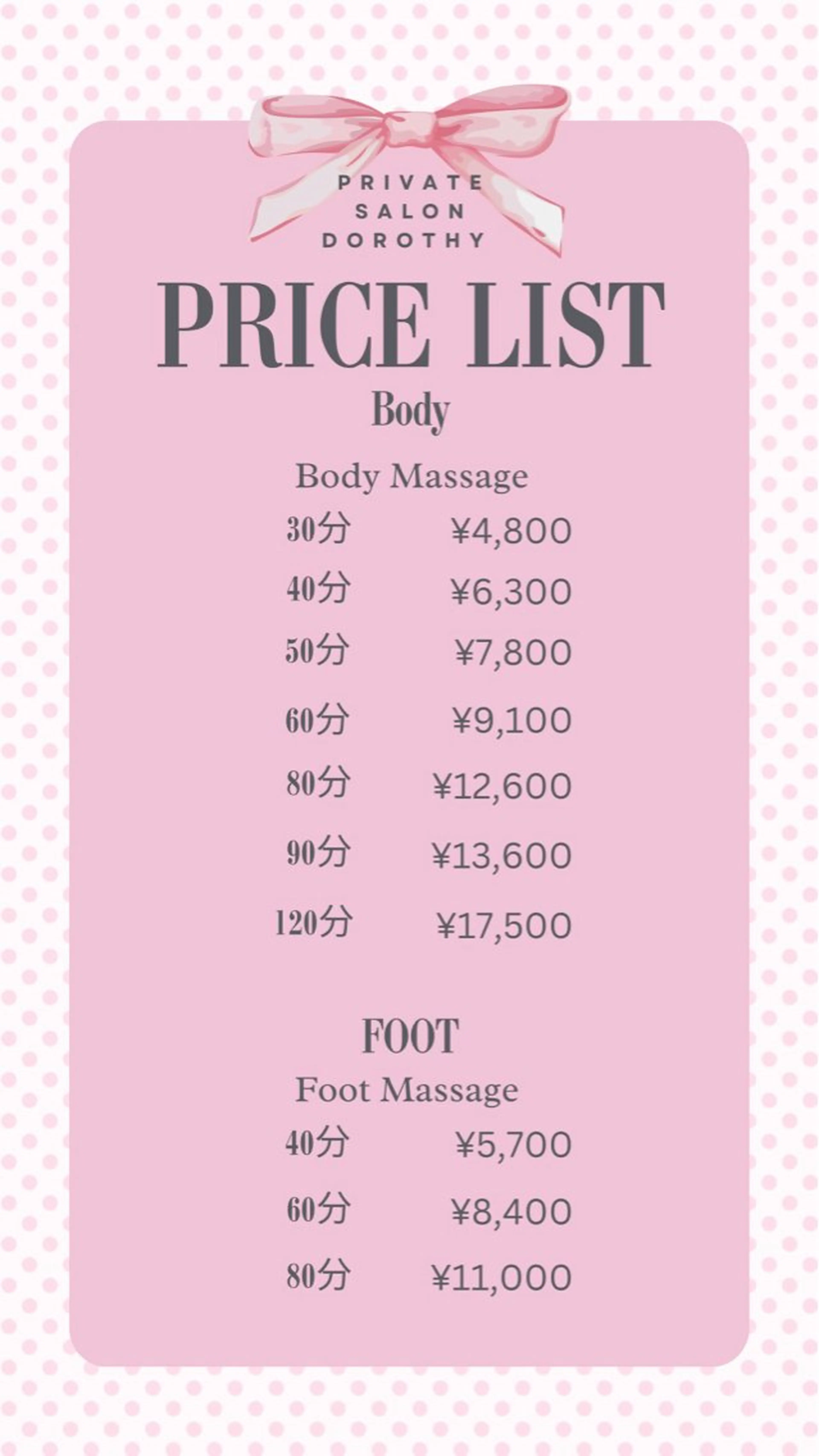 プライベートサロン ドロシーのエステ・リラクイメージ