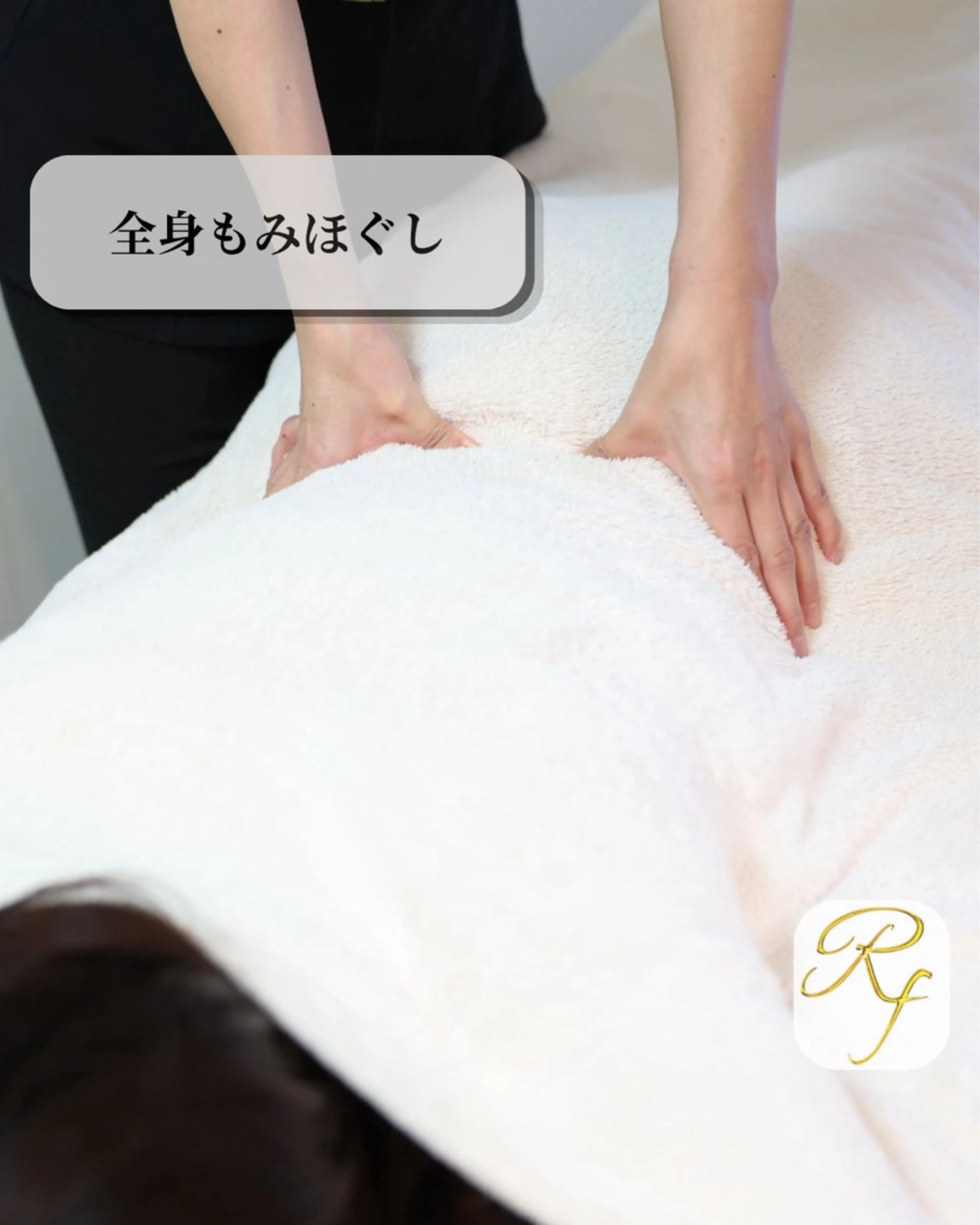 minimo限定メニュー【全身もみほぐし45分✨】の写真