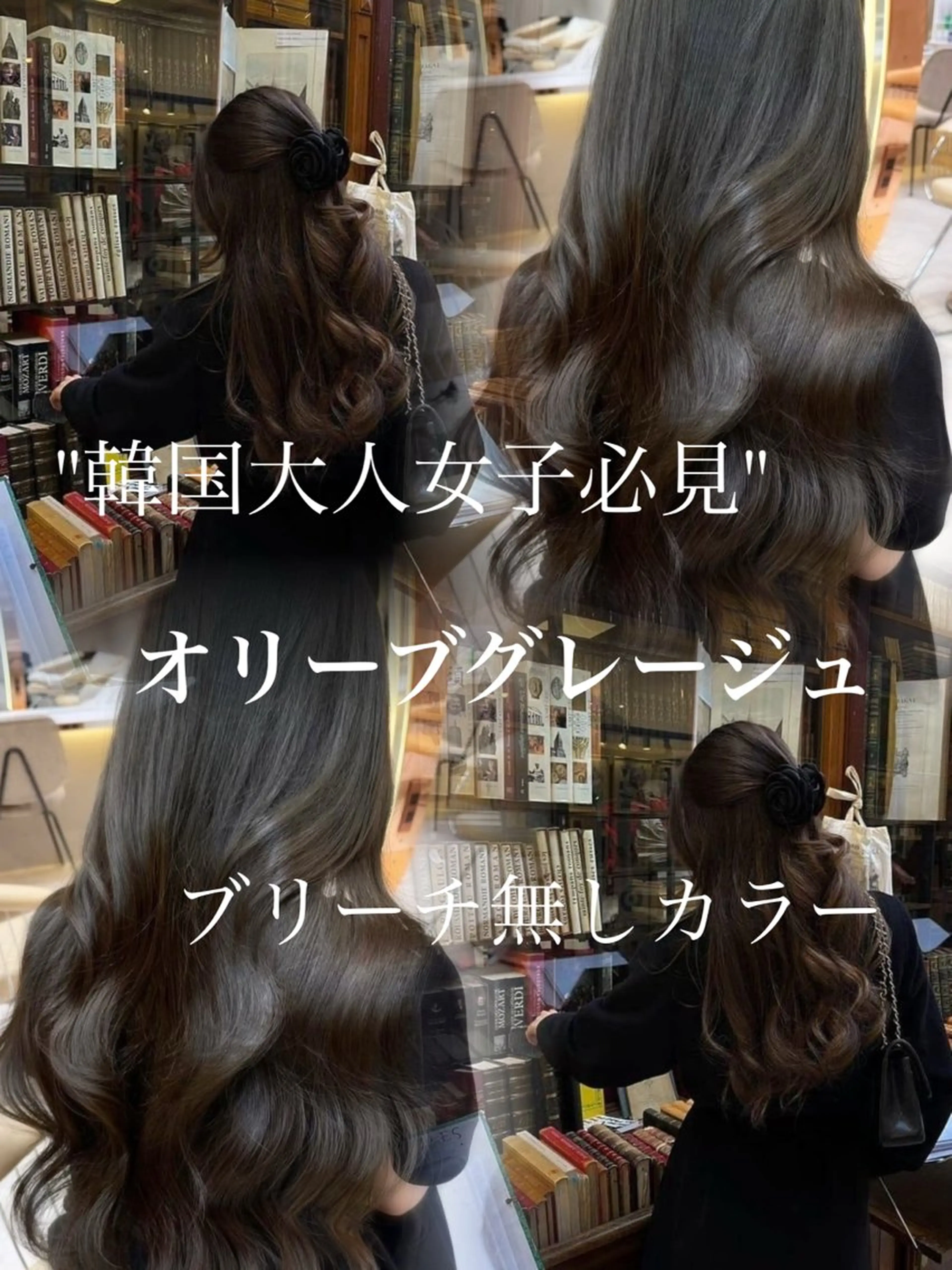 ロング ヘアカラー トリートメント としき/韓国/透明 感カラー/レイヤーのヘアスタイル