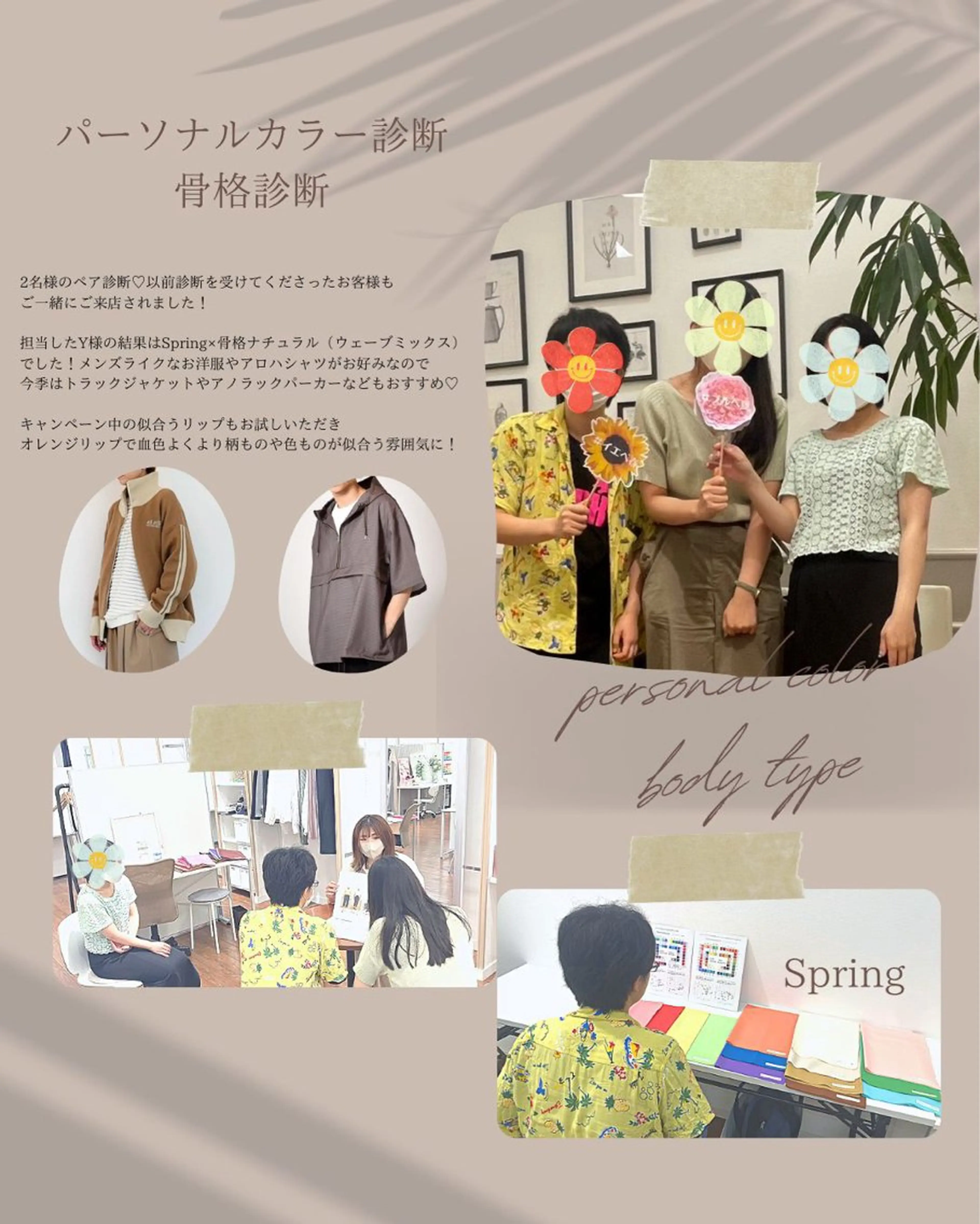 パーソナルカラー診断 顔タイプ診断 まちだ　あさみ YouStylingのその他イメージ