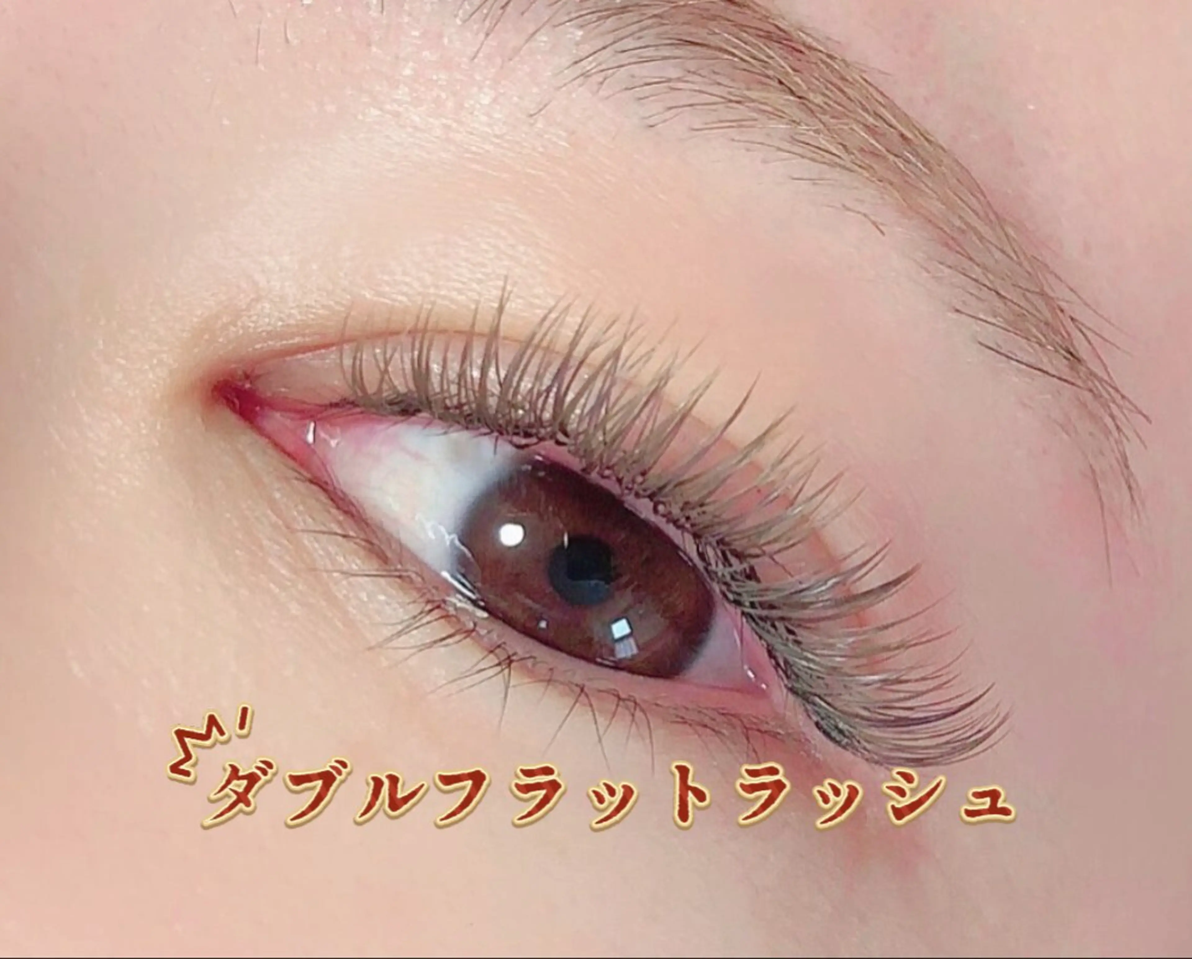 マツエク・マツパ マツエク LEDエクステ 💋リナのマツエク・マツパデザイン