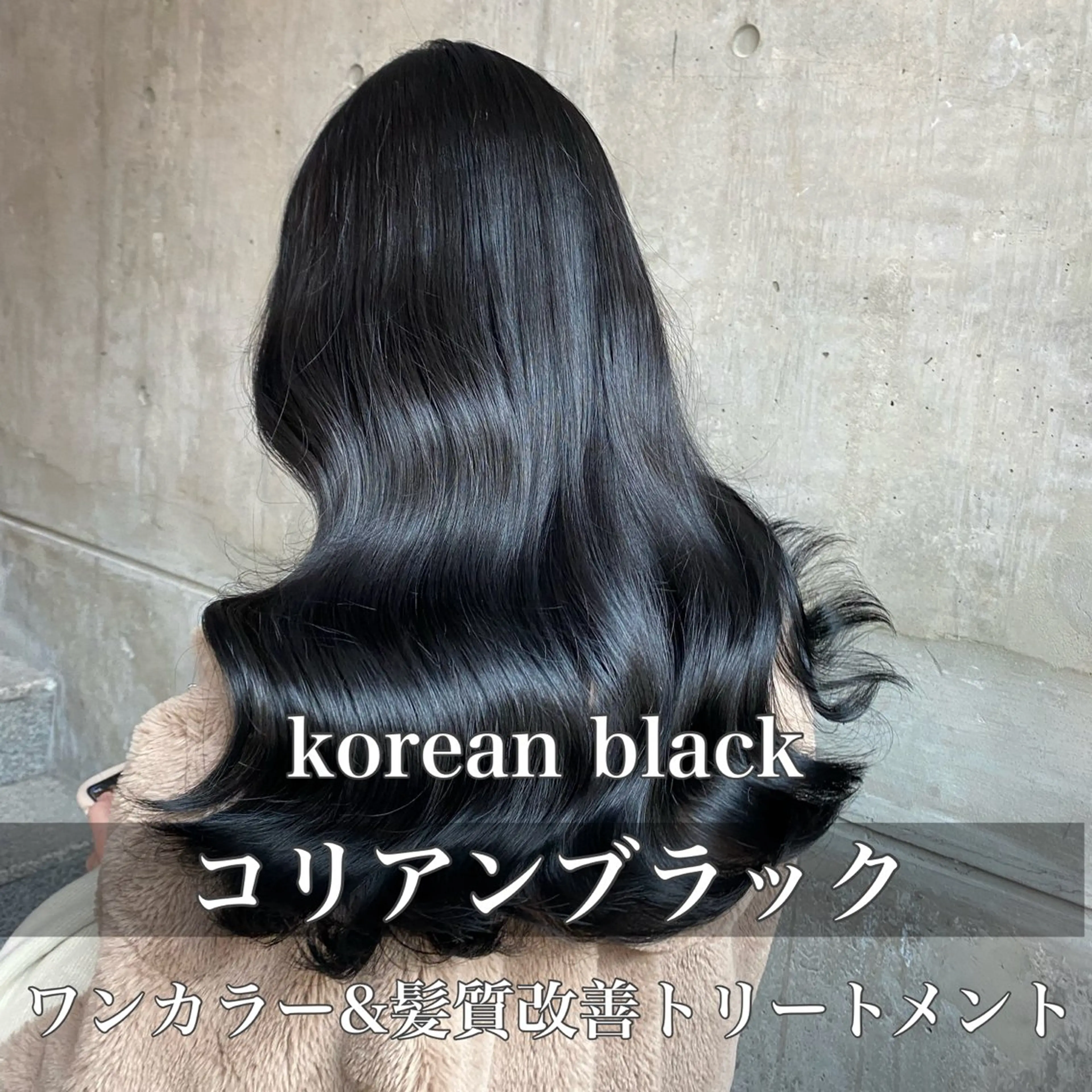 🇰🇷韓国好きおすすめ🇰🇷【ワンカラー⭐️】コリアンブラック🖤の写真