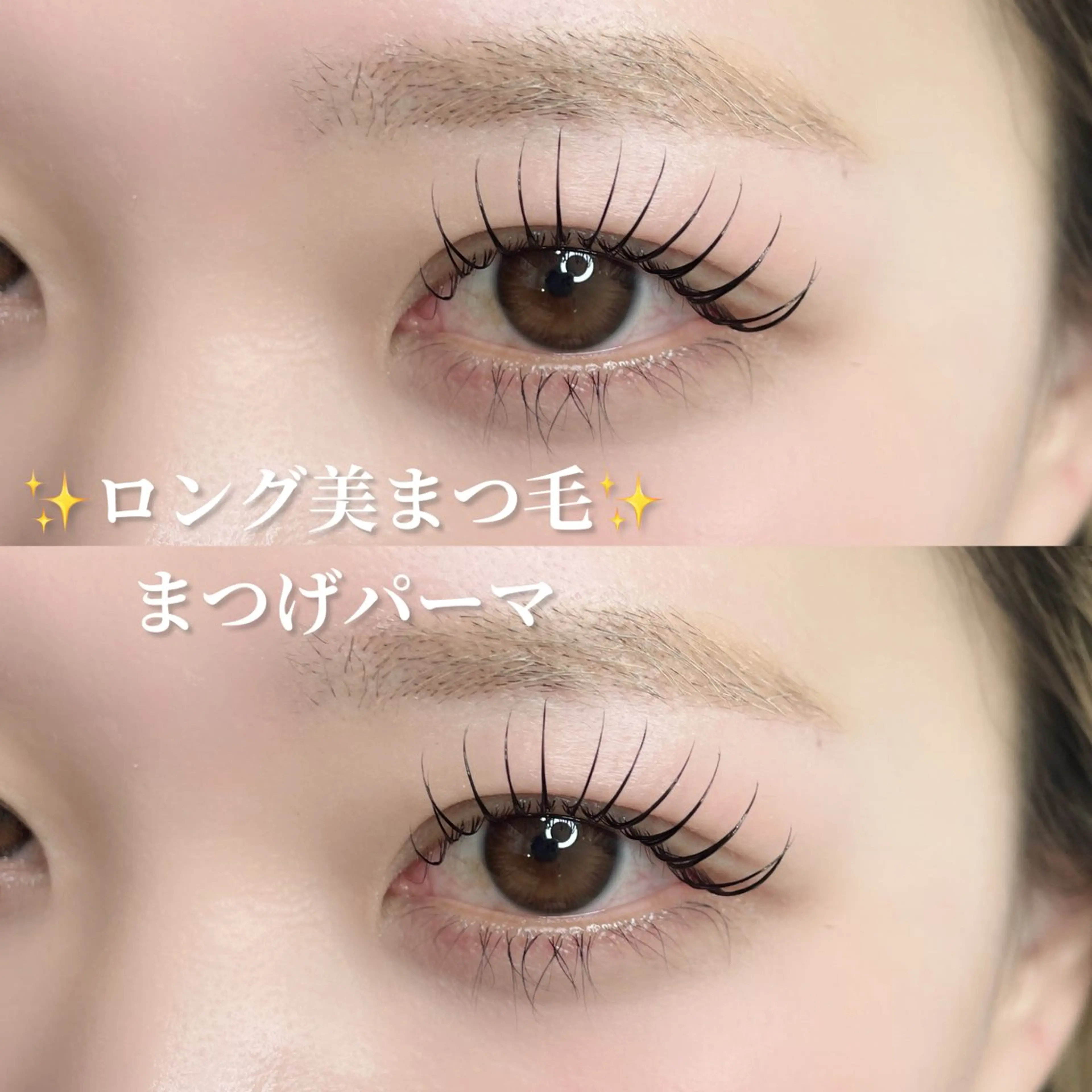 マツエク・マツパ アンドヘルシーLED 天満 🐥RINKAのマツエク・マツパデザイン