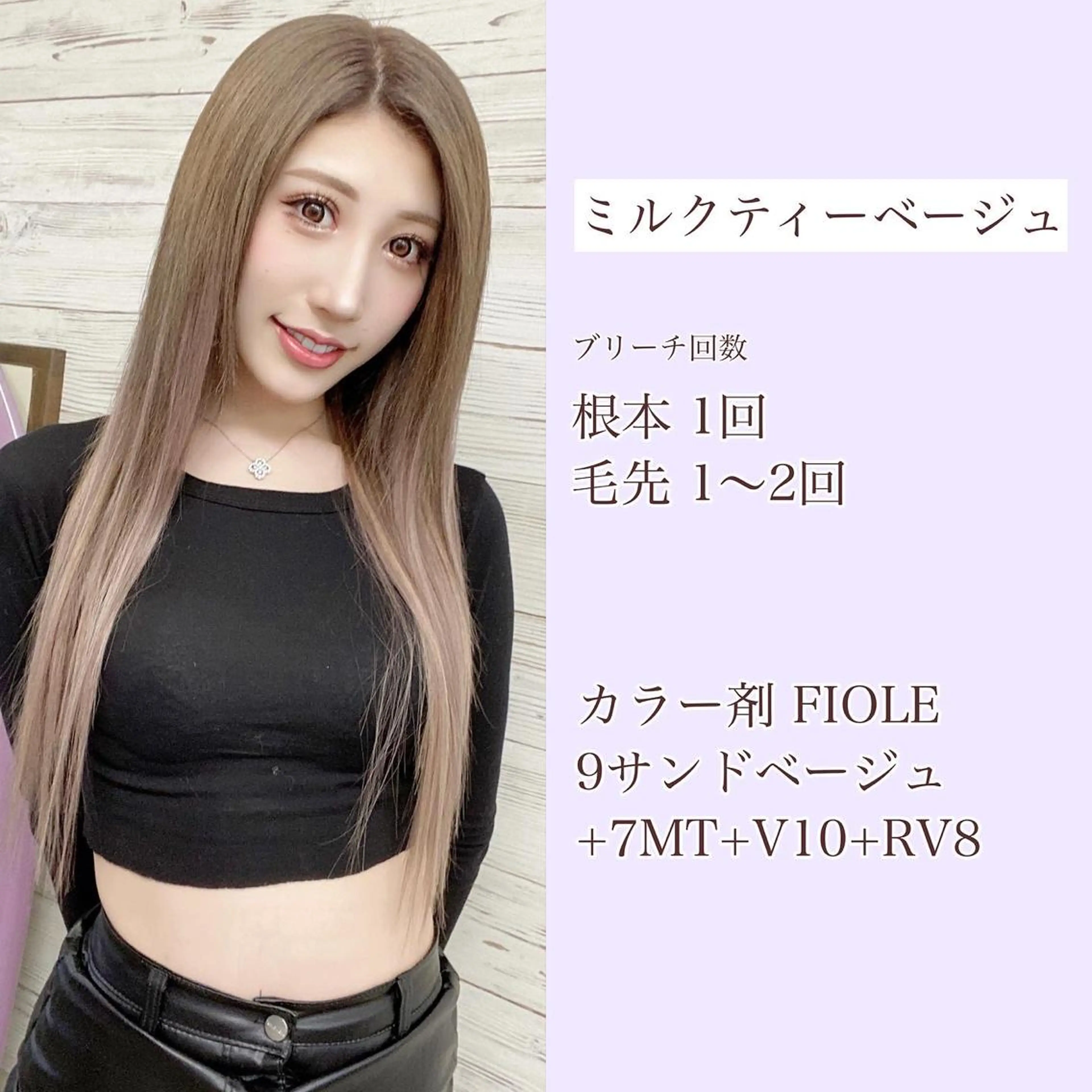 セミロング カラー ヘアアレンジ アイブロウ ショートボブ 編み込みエクステ シールエクステ セミロングパーマ バレイヤージュ LAVENDIA 初音のヘアスタイル
