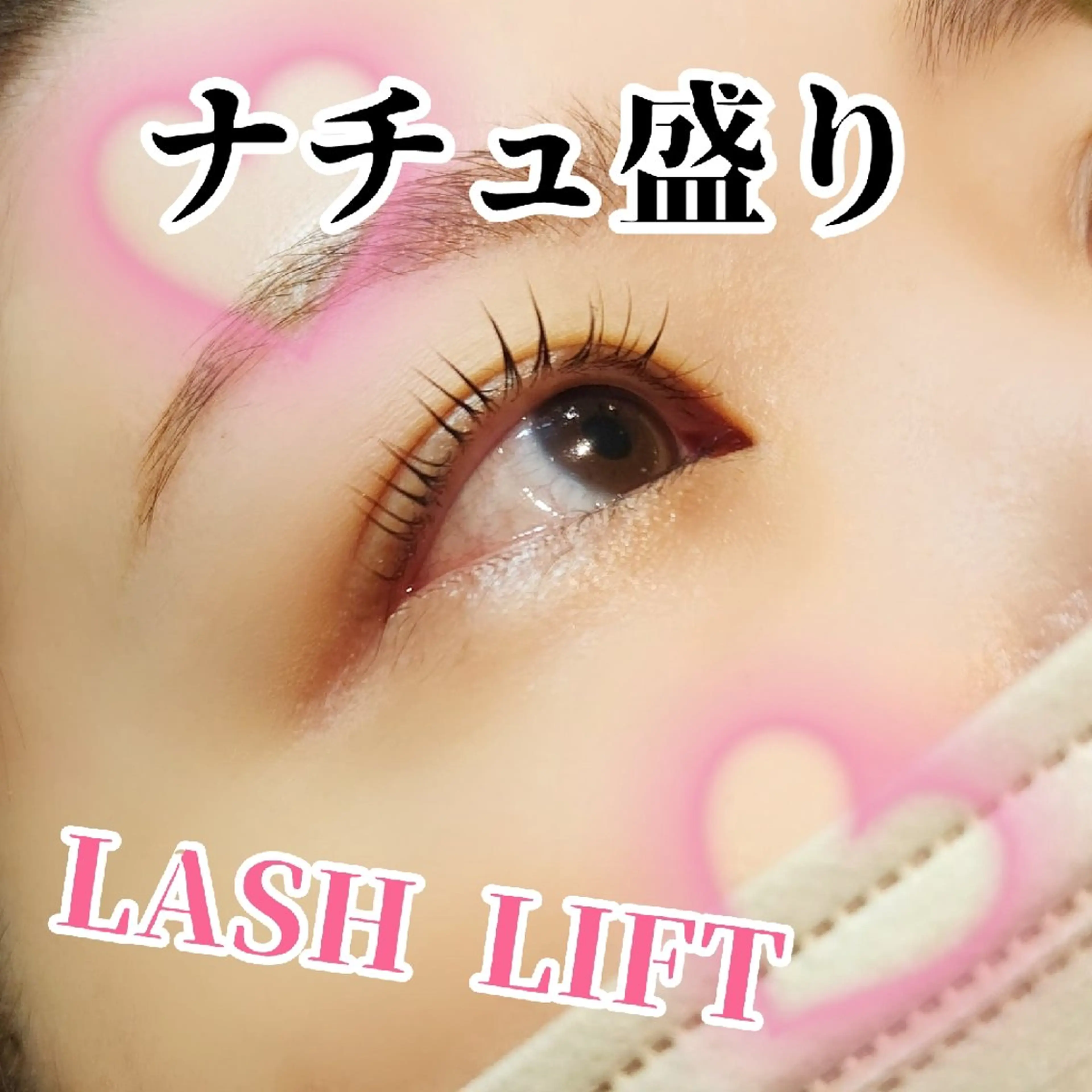 マツエク・マツパ LASH BAR  友久のマツエク・マツパデザイン
