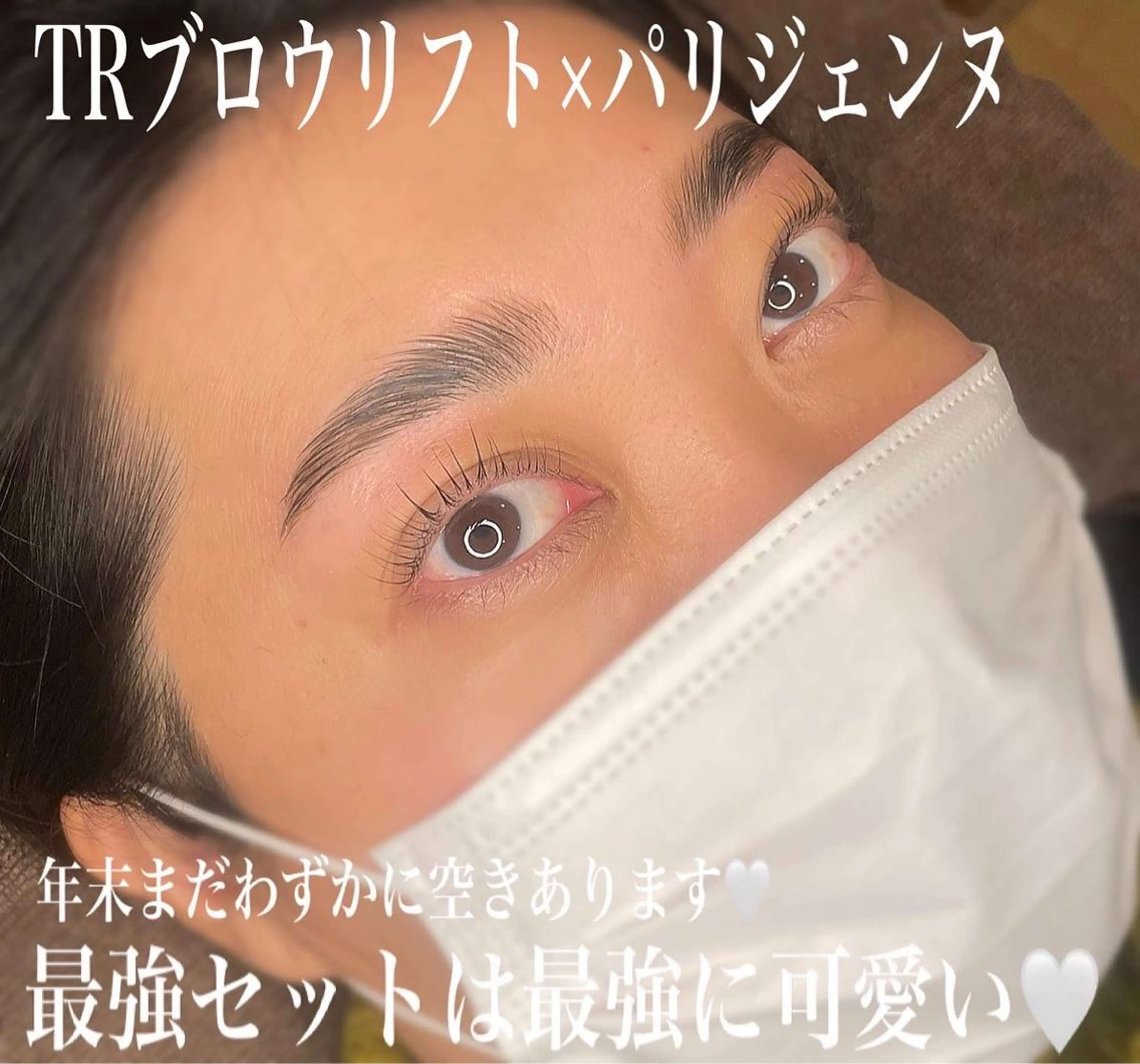 マツエク・マツパ パリジェンヌラッシュリフト 山城 エスタの眉毛・アイブロウイメージ