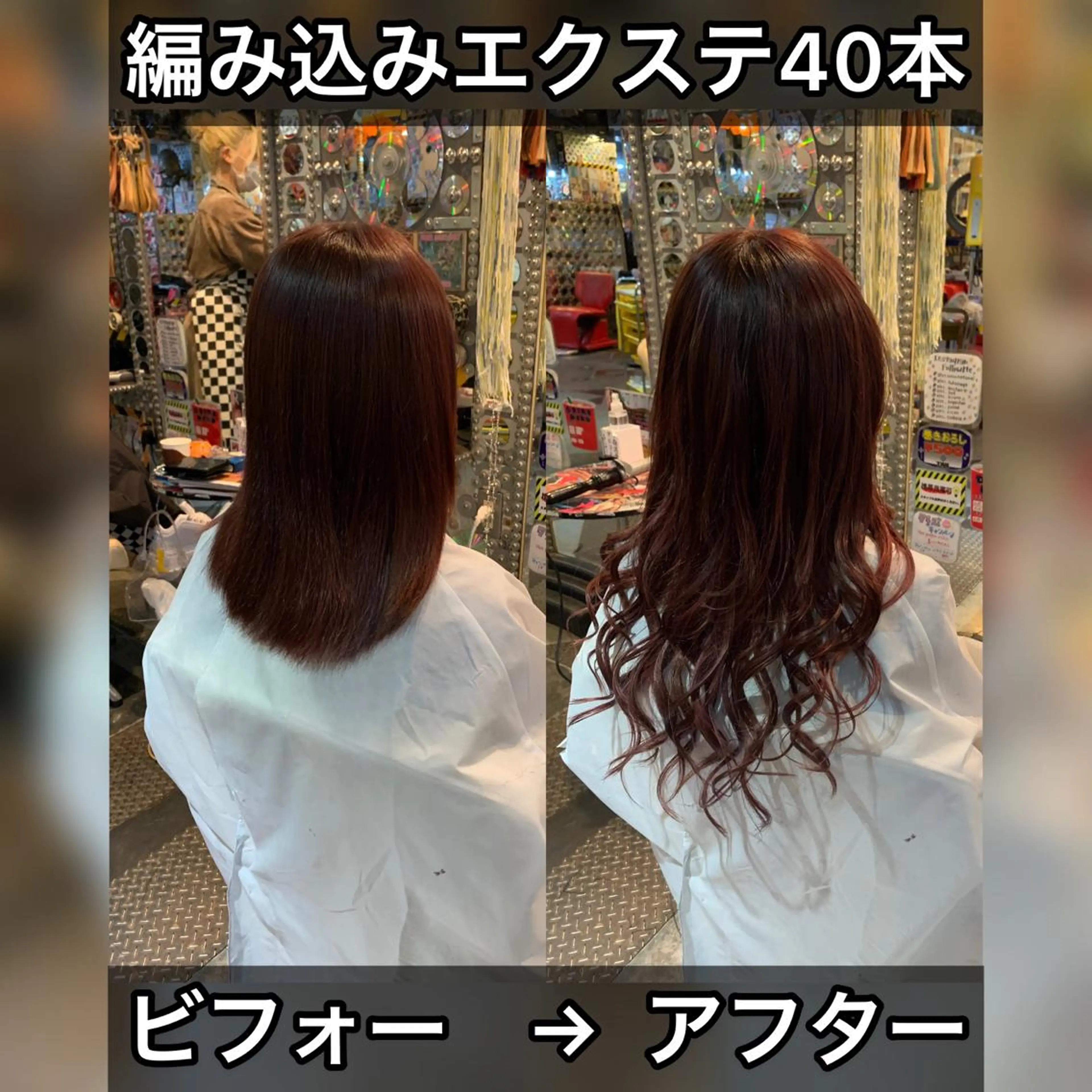 ロング カラー ヘアアレンジ レッドカラー エクステ 🌈派手髪エクステ ブレイズ🌈ひろとのヘアスタイル