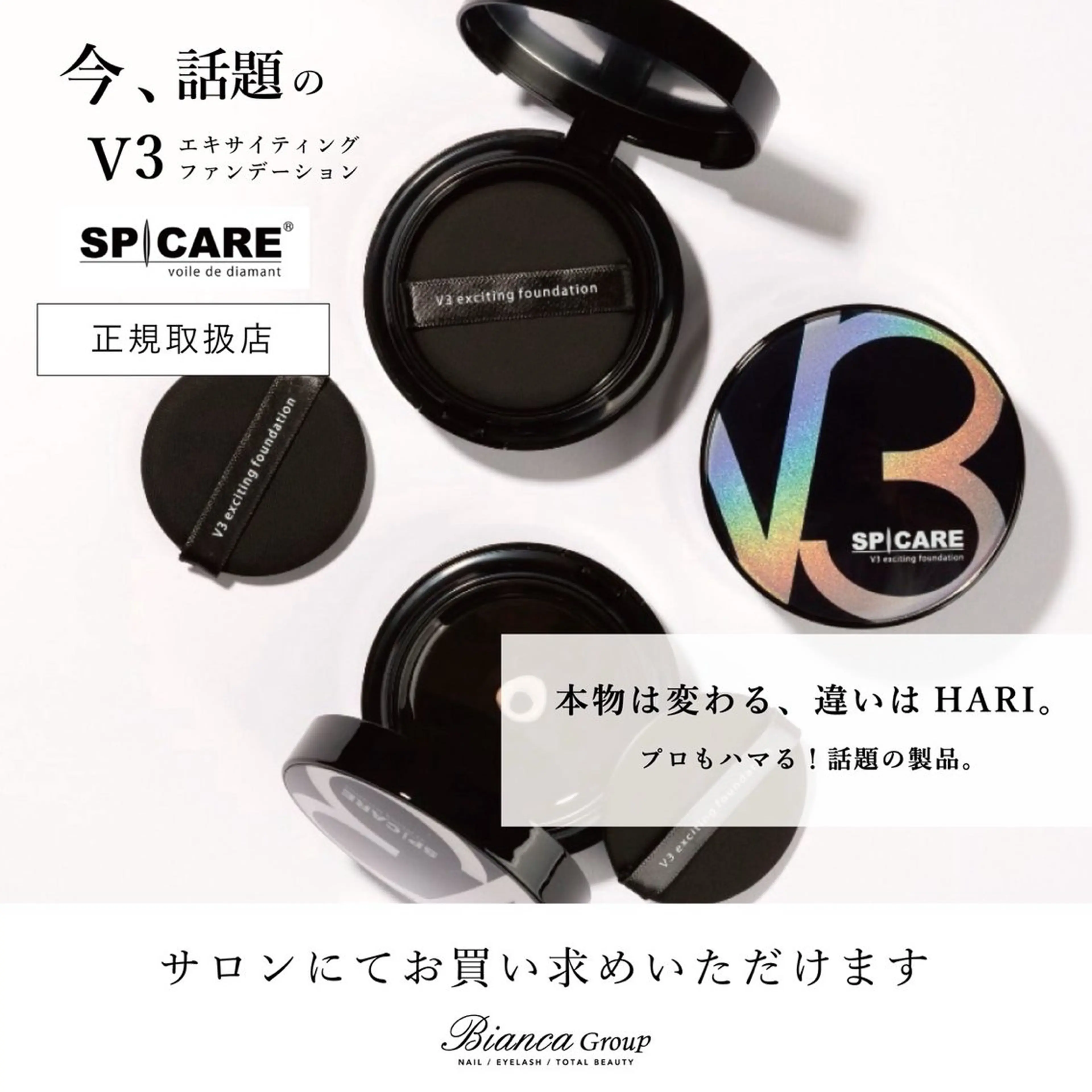 harada namiのマツエク・マツパデザイン