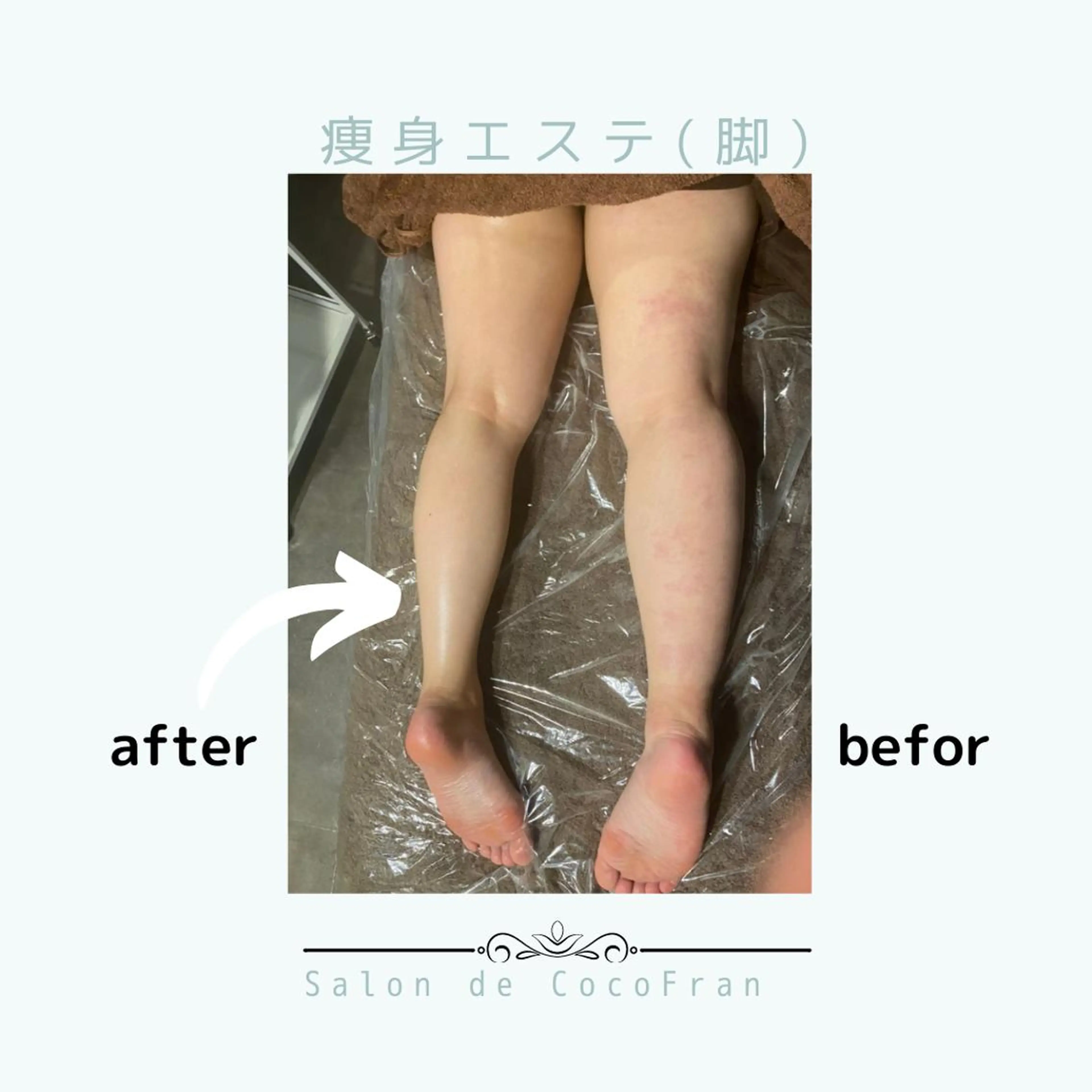 下半身スッキリ！脚やせコース(約60分)の写真