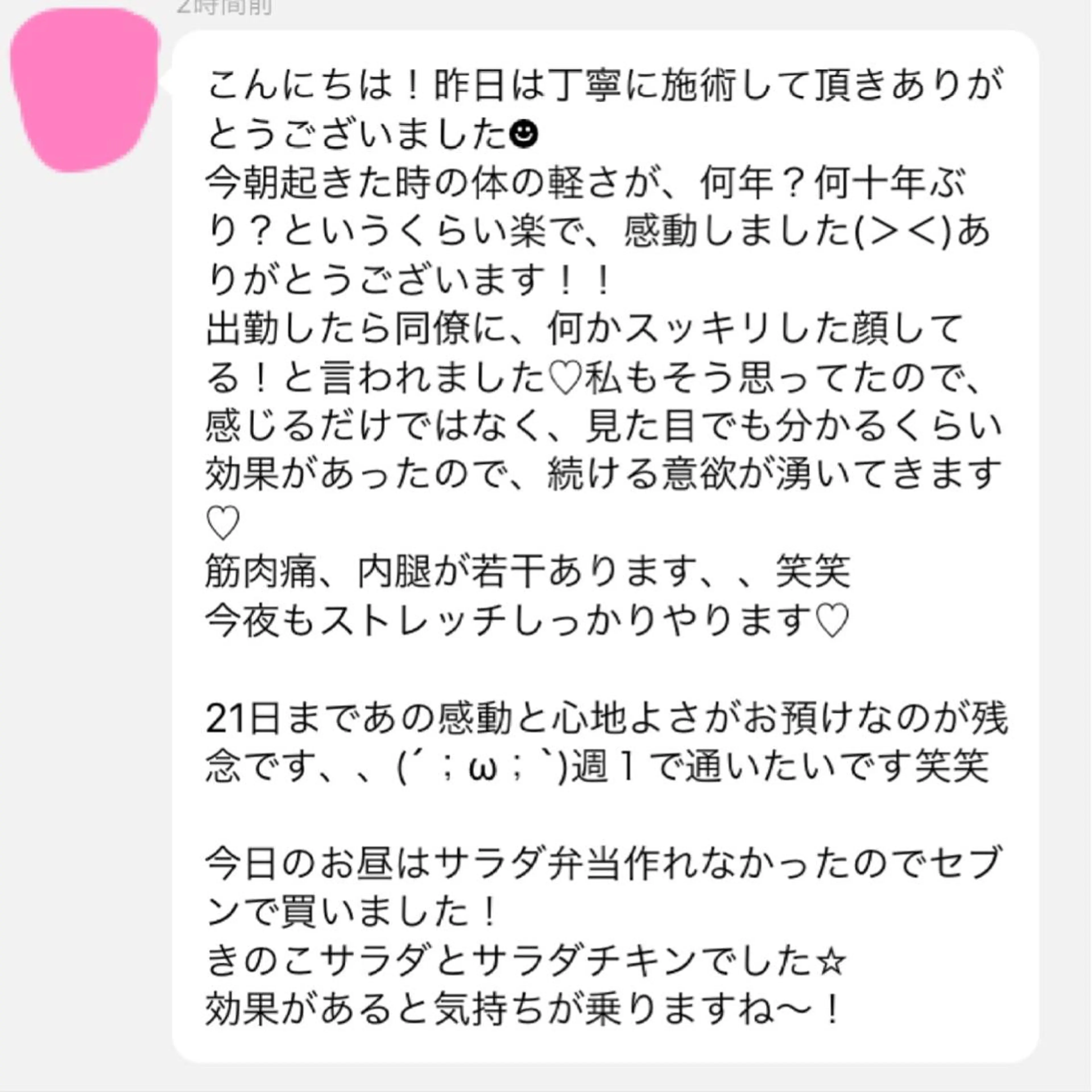 小顔モニター 募集のエステ・リラクイメージ